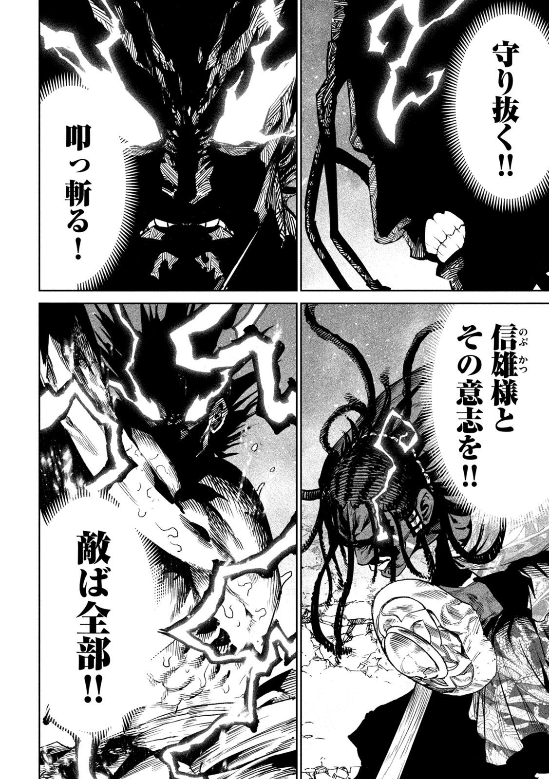TENKAICHI: NIHON SAIKYOU BUGEISHA KETTEISEN - raw - Chapter 37 - https://jpdd.ccdd.to/JPDD/tenkaichinihonsaikyoubugeishaketteisen/370000/lmsyjxfttf1.jpg