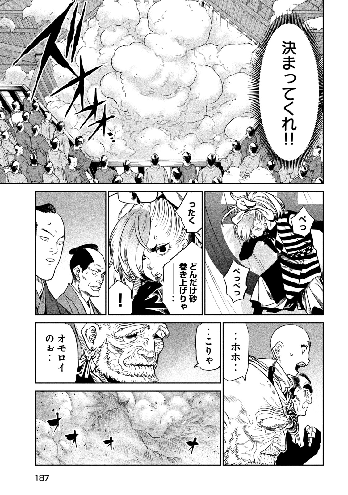 TENKAICHI: NIHON SAIKYOU BUGEISHA KETTEISEN - raw - Chapter 37 - https://jpdd.ccdd.to/JPDD/tenkaichinihonsaikyoubugeishaketteisen/370000/mnyxg2t2n2t.jpg
