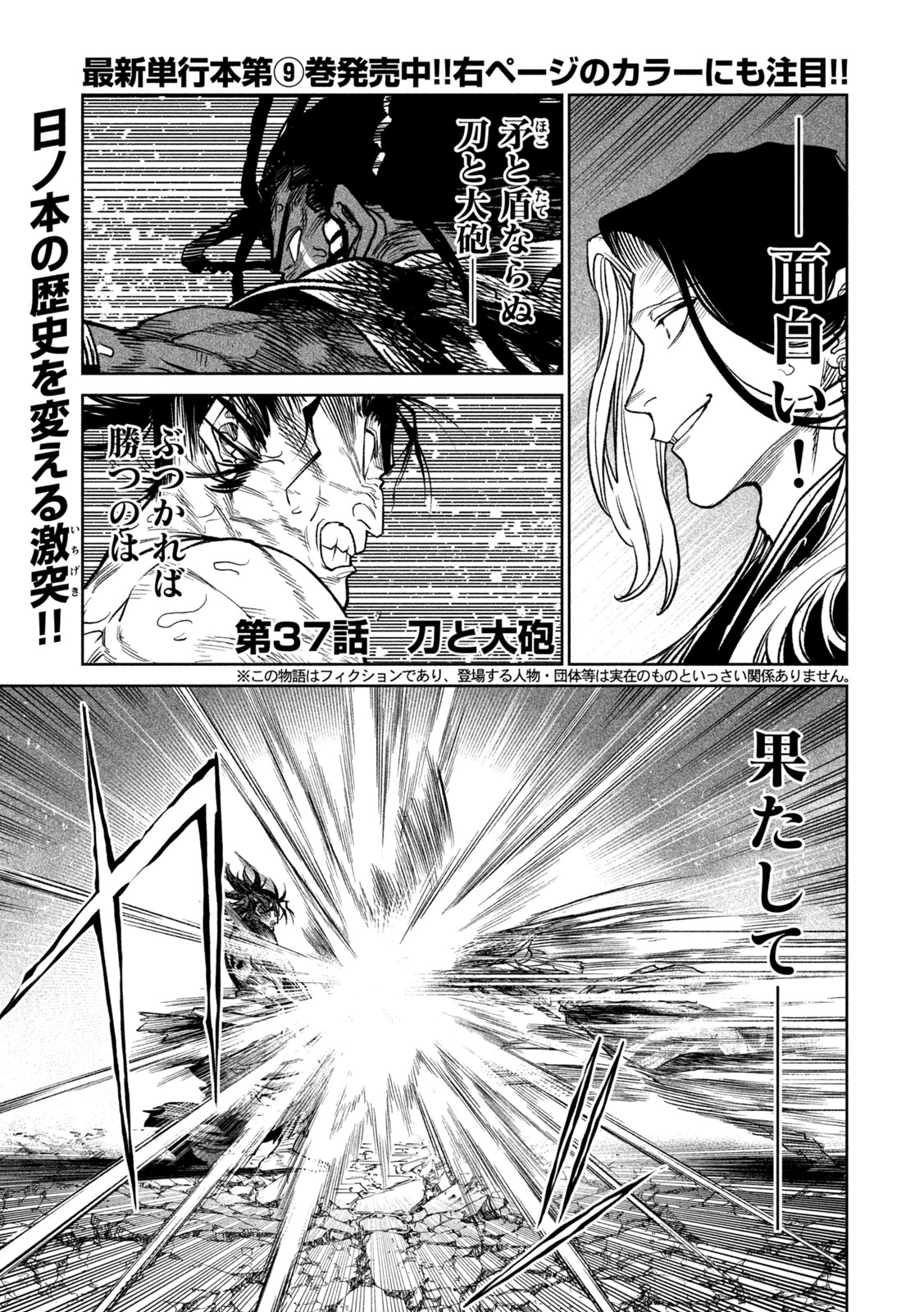 TENKAICHI: NIHON SAIKYOU BUGEISHA KETTEISEN - raw - Chapter 37 - https://jpdd.ccdd.to/JPDD/tenkaichinihonsaikyoubugeishaketteisen/370000/nuqog1y4mj2.jpg