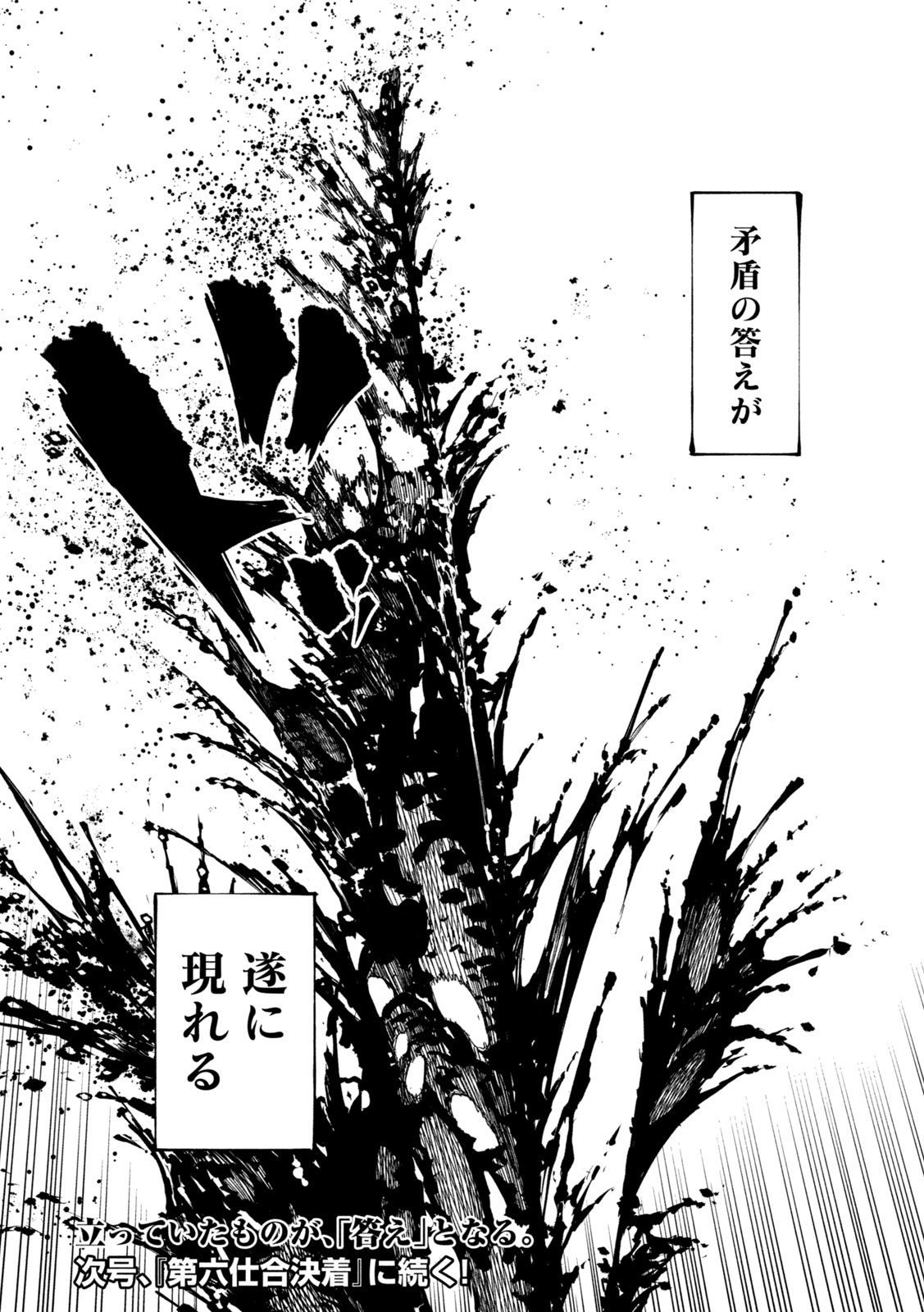 TENKAICHI: NIHON SAIKYOU BUGEISHA KETTEISEN - raw - Chapter 37 - https://jpdd.ccdd.to/JPDD/tenkaichinihonsaikyoubugeishaketteisen/370000/ouah2nejads.jpg