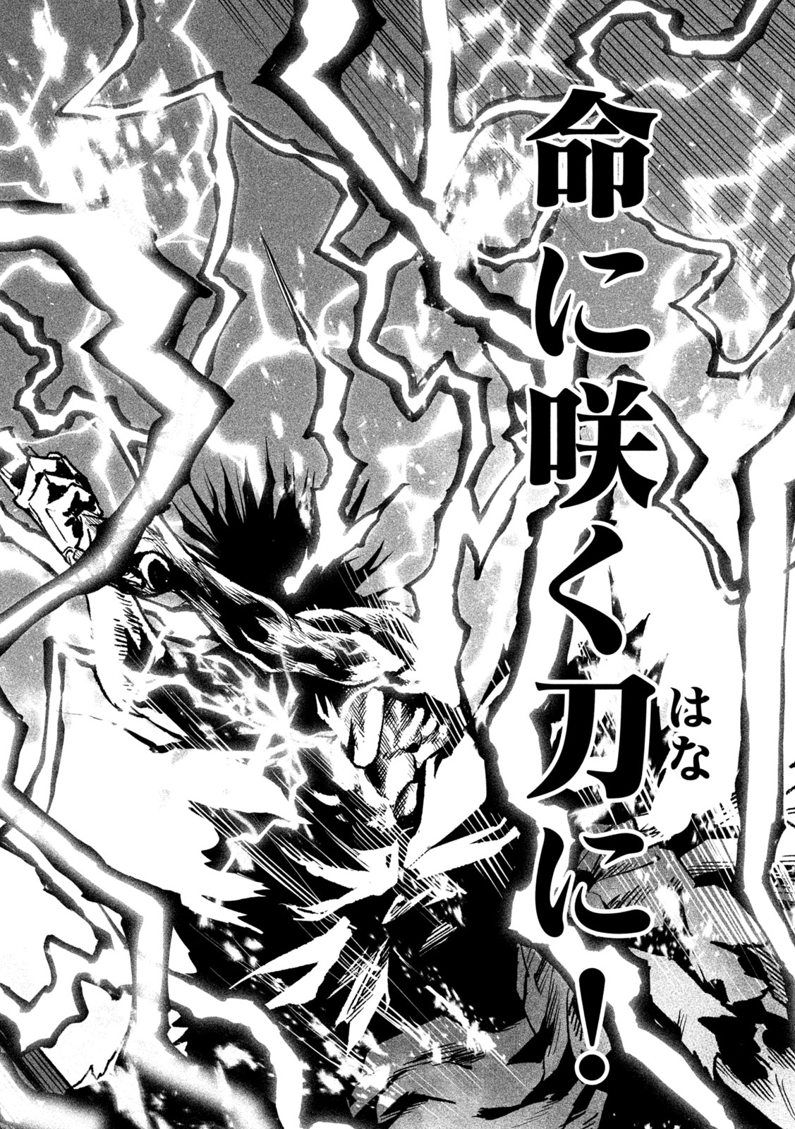 TENKAICHI: NIHON SAIKYOU BUGEISHA KETTEISEN - raw - Chapter 37 - https://jpdd.ccdd.to/JPDD/tenkaichinihonsaikyoubugeishaketteisen/370000/rmbumzk45l5.jpg