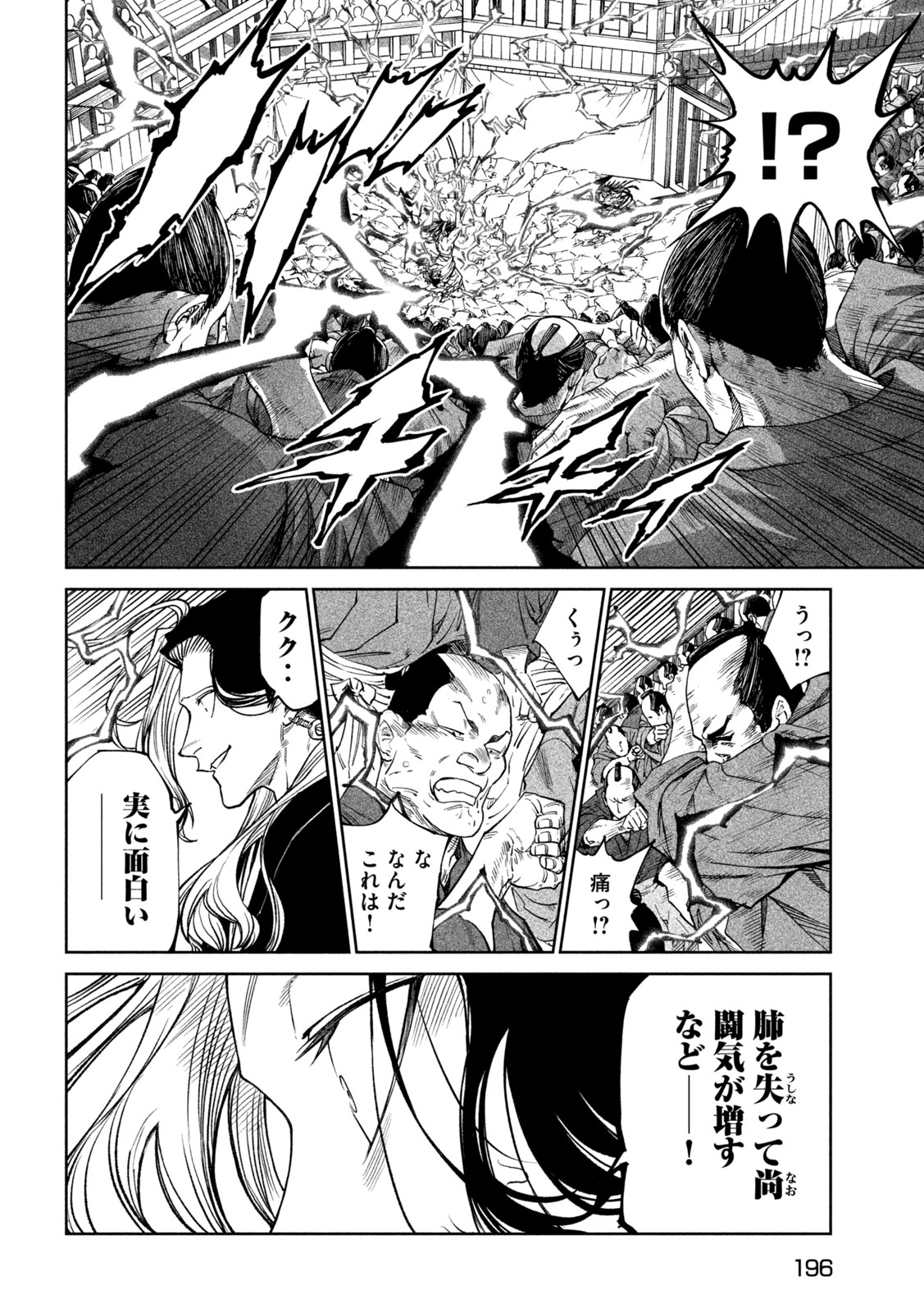 TENKAICHI: NIHON SAIKYOU BUGEISHA KETTEISEN - raw - Chapter 37 - https://jpdd.ccdd.to/JPDD/tenkaichinihonsaikyoubugeishaketteisen/370000/ueuovfdj4ft.jpg