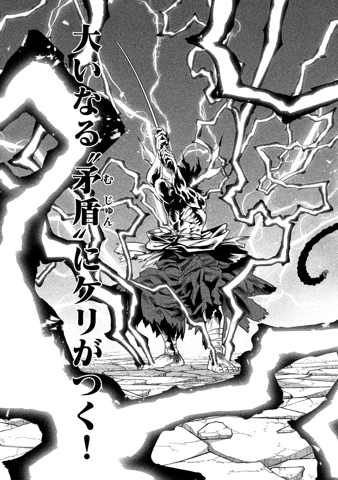 TENKAICHI: NIHON SAIKYOU BUGEISHA KETTEISEN - raw - Chapter 37 - https://jpdd.ccdd.to/JPDD/tenkaichinihonsaikyoubugeishaketteisen/370000/uriv0nvl13o.jpg