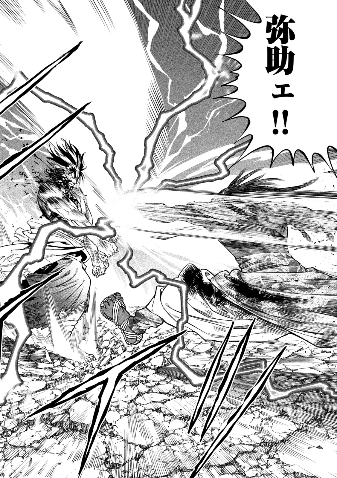 TENKAICHI: NIHON SAIKYOU BUGEISHA KETTEISEN - raw - Chapter 37 - https://jpdd.ccdd.to/JPDD/tenkaichinihonsaikyoubugeishaketteisen/370000/usrqeirqrs1.jpg