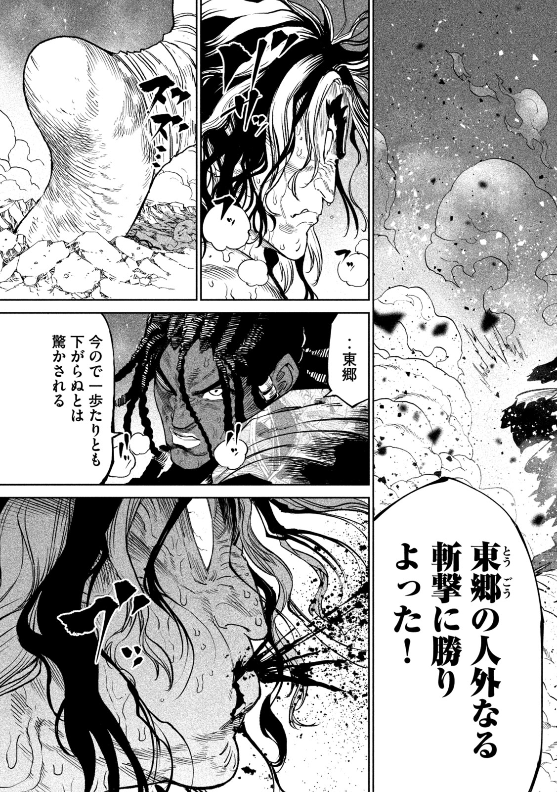 TENKAICHI: NIHON SAIKYOU BUGEISHA KETTEISEN - raw - Chapter 37 - https://jpdd.ccdd.to/JPDD/tenkaichinihonsaikyoubugeishaketteisen/370000/wi3geujhh1w.jpg