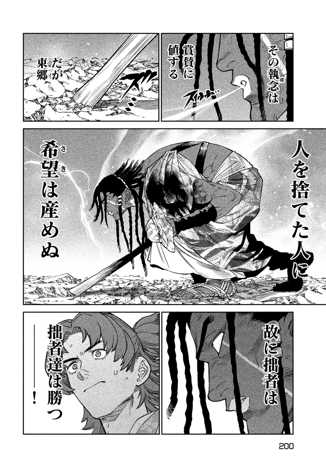 TENKAICHI: NIHON SAIKYOU BUGEISHA KETTEISEN - raw - Chapter 37 - https://jpdd.ccdd.to/JPDD/tenkaichinihonsaikyoubugeishaketteisen/370000/x4prpwnt5tq.jpg