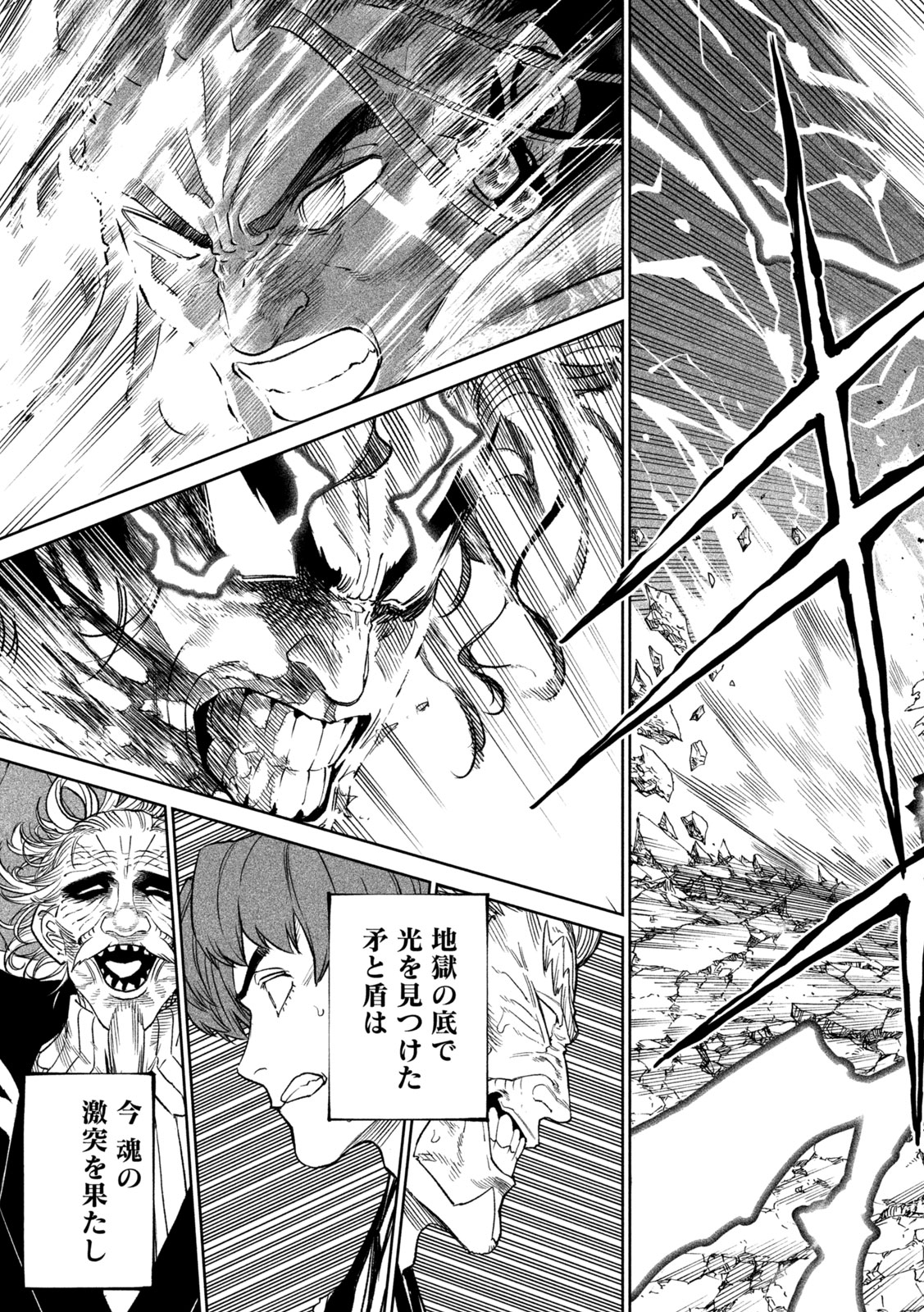 TENKAICHI: NIHON SAIKYOU BUGEISHA KETTEISEN - raw - Chapter 37 - https://jpdd.ccdd.to/JPDD/tenkaichinihonsaikyoubugeishaketteisen/370000/xtycezojhv1.jpg