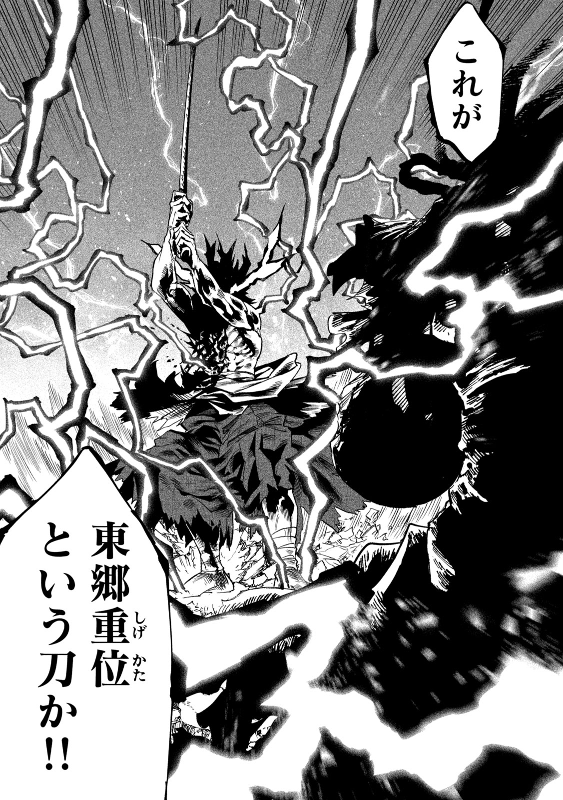 TENKAICHI: NIHON SAIKYOU BUGEISHA KETTEISEN - raw - Chapter 37 - https://jpdd.ccdd.to/JPDD/tenkaichinihonsaikyoubugeishaketteisen/370000/xwfopkr4pnu.jpg