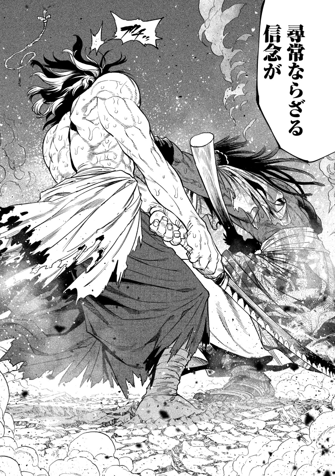 TENKAICHI: NIHON SAIKYOU BUGEISHA KETTEISEN - raw - Chapter 37 - https://jpdd.ccdd.to/JPDD/tenkaichinihonsaikyoubugeishaketteisen/370000/yg3jzzquugo.jpg