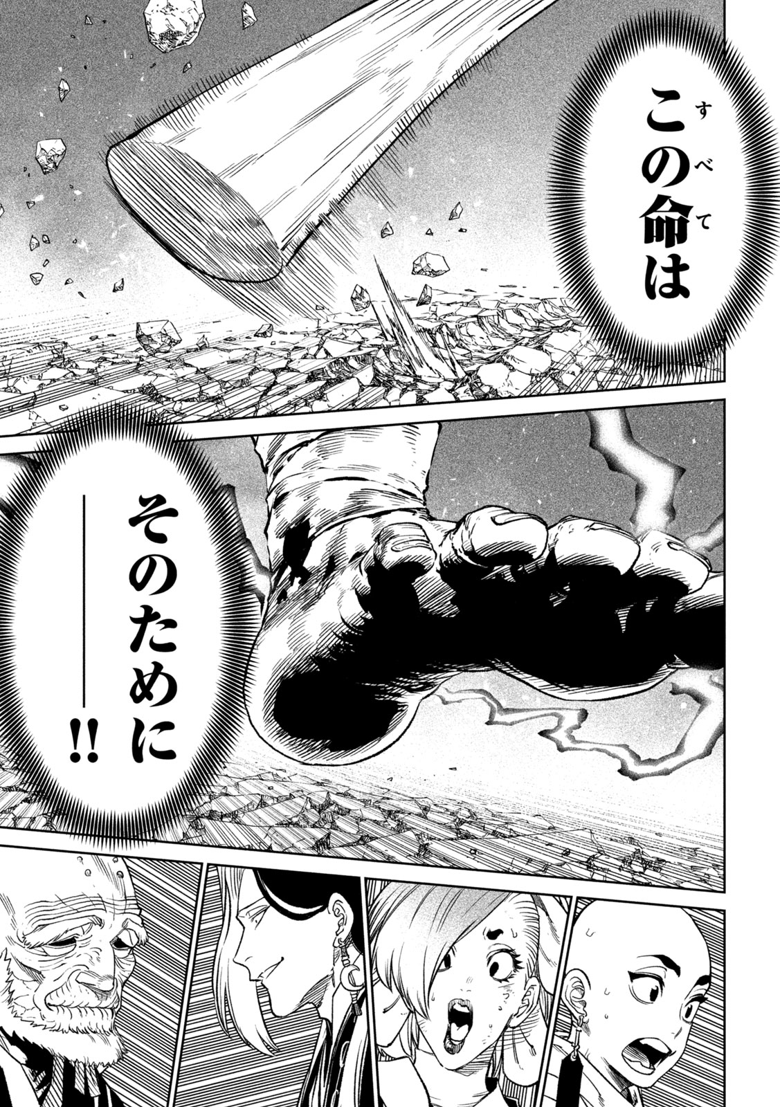 TENKAICHI: NIHON SAIKYOU BUGEISHA KETTEISEN - raw - Chapter 37 - https://jpdd.ccdd.to/JPDD/tenkaichinihonsaikyoubugeishaketteisen/370000/zcwn1rym3c2.jpg