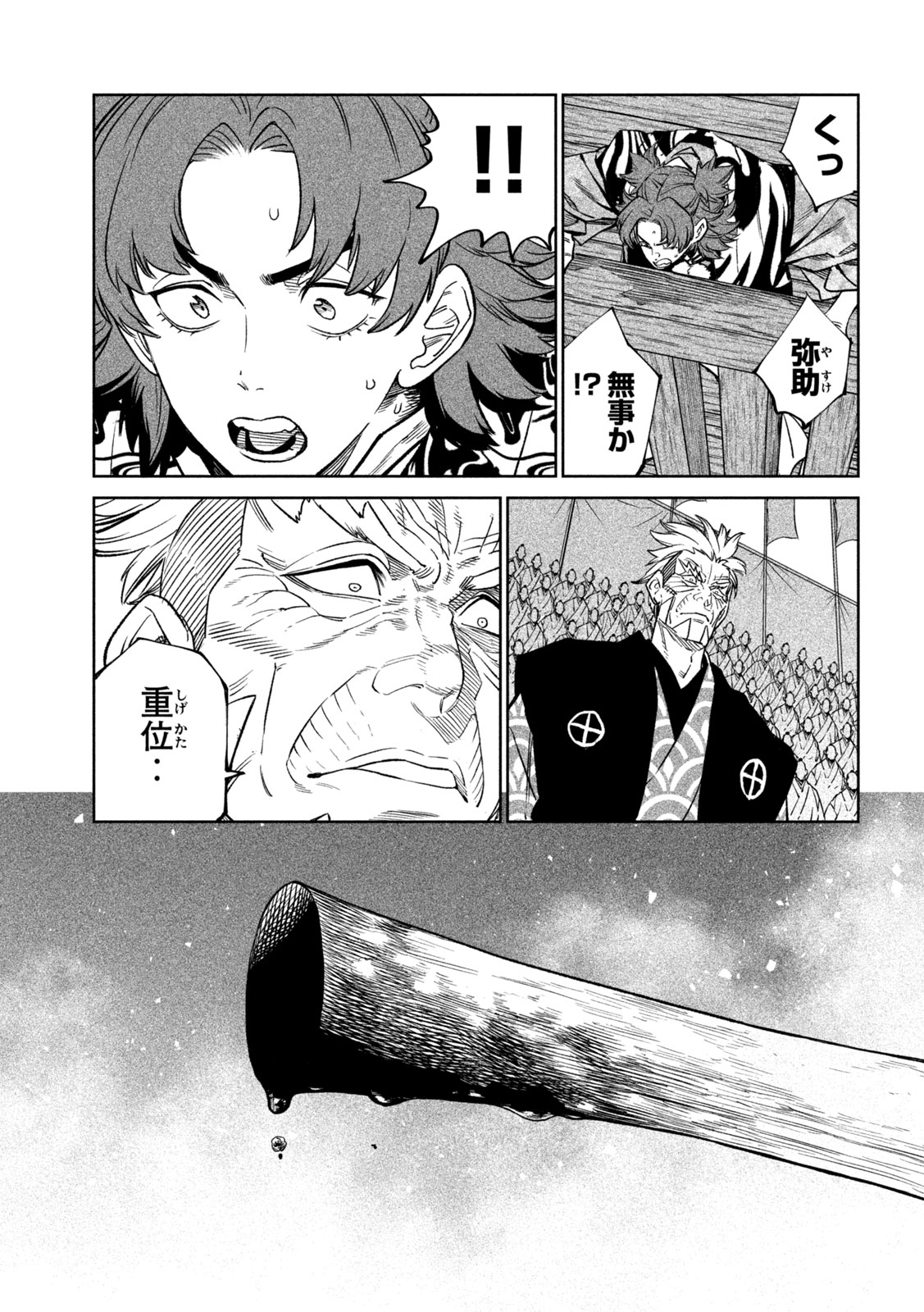 TENKAICHI: NIHON SAIKYOU BUGEISHA KETTEISEN - raw - Chapter 38 - https://jpdd.ccdd.to/JPDD/tenkaichinihonsaikyoubugeishaketteisen/380000/001rgthmbay.jpg