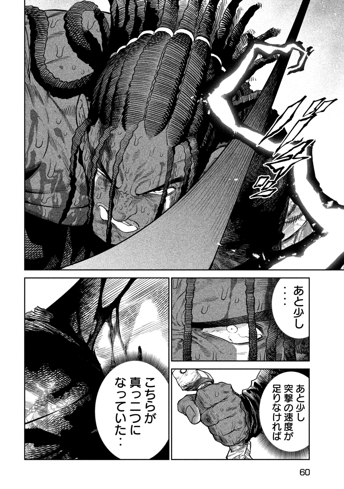 TENKAICHI: NIHON SAIKYOU BUGEISHA KETTEISEN - raw - Chapter 38 - https://jpdd.ccdd.to/JPDD/tenkaichinihonsaikyoubugeishaketteisen/380000/0jdnj4jhbh4.jpg