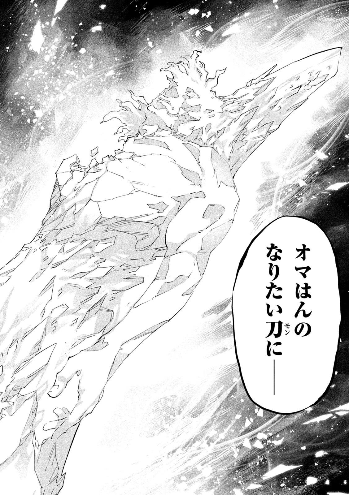 TENKAICHI: NIHON SAIKYOU BUGEISHA KETTEISEN - raw - Chapter 38 - https://jpdd.ccdd.to/JPDD/tenkaichinihonsaikyoubugeishaketteisen/380000/3r12bggmpcl.jpg