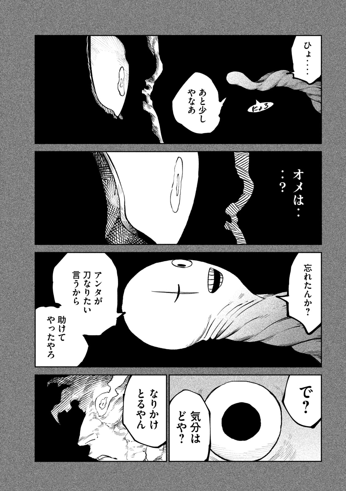 TENKAICHI: NIHON SAIKYOU BUGEISHA KETTEISEN - raw - Chapter 38 - https://jpdd.ccdd.to/JPDD/tenkaichinihonsaikyoubugeishaketteisen/380000/5gv3gaaahb2.jpg