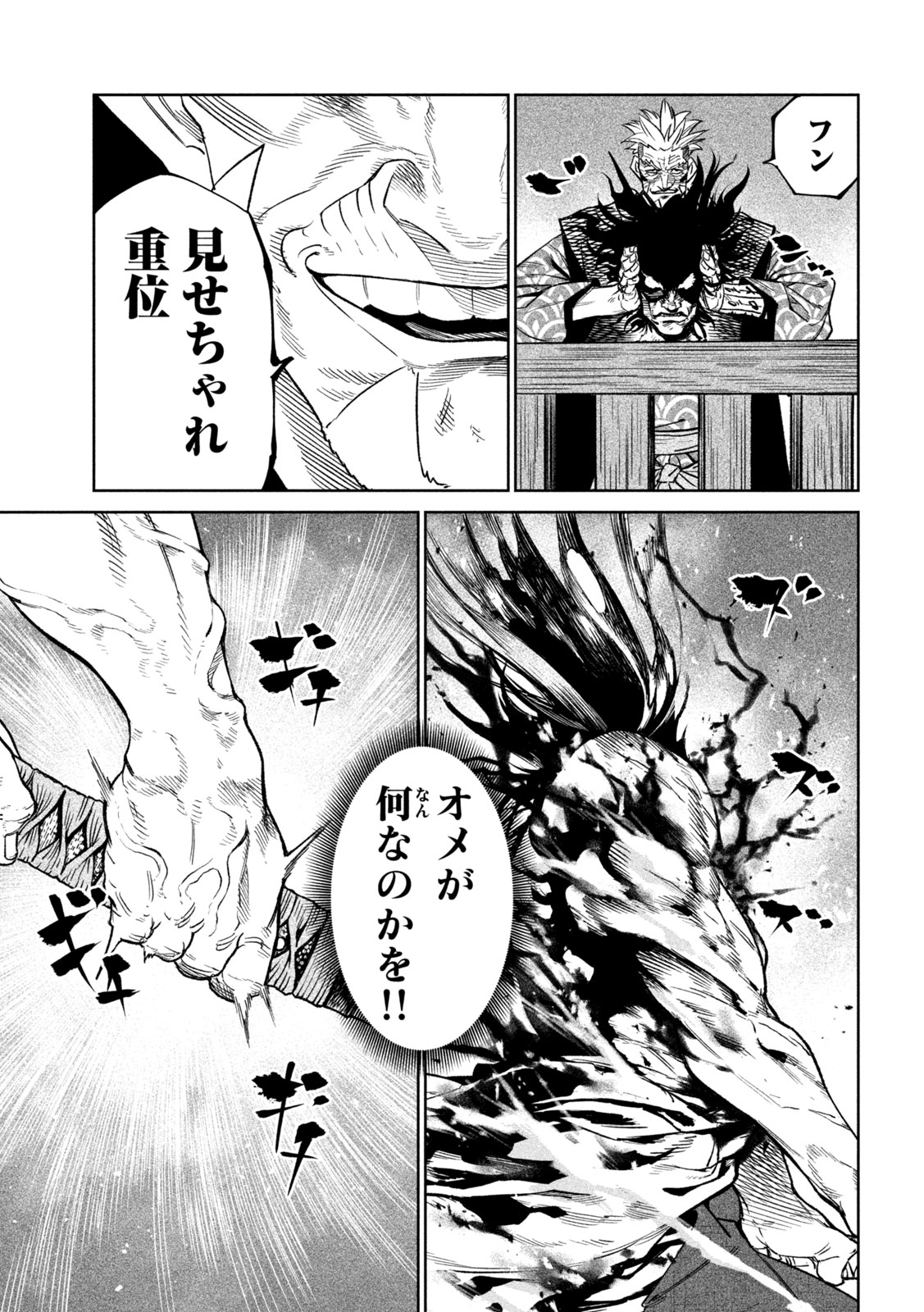 TENKAICHI: NIHON SAIKYOU BUGEISHA KETTEISEN - raw - Chapter 38 - https://jpdd.ccdd.to/JPDD/tenkaichinihonsaikyoubugeishaketteisen/380000/dieswahxf5s.jpg