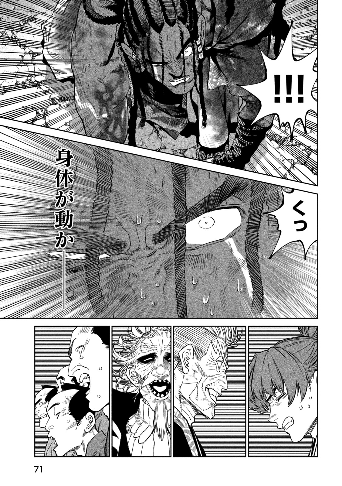 TENKAICHI: NIHON SAIKYOU BUGEISHA KETTEISEN - raw - Chapter 38 - https://jpdd.ccdd.to/JPDD/tenkaichinihonsaikyoubugeishaketteisen/380000/fhouz11rnvq.jpg