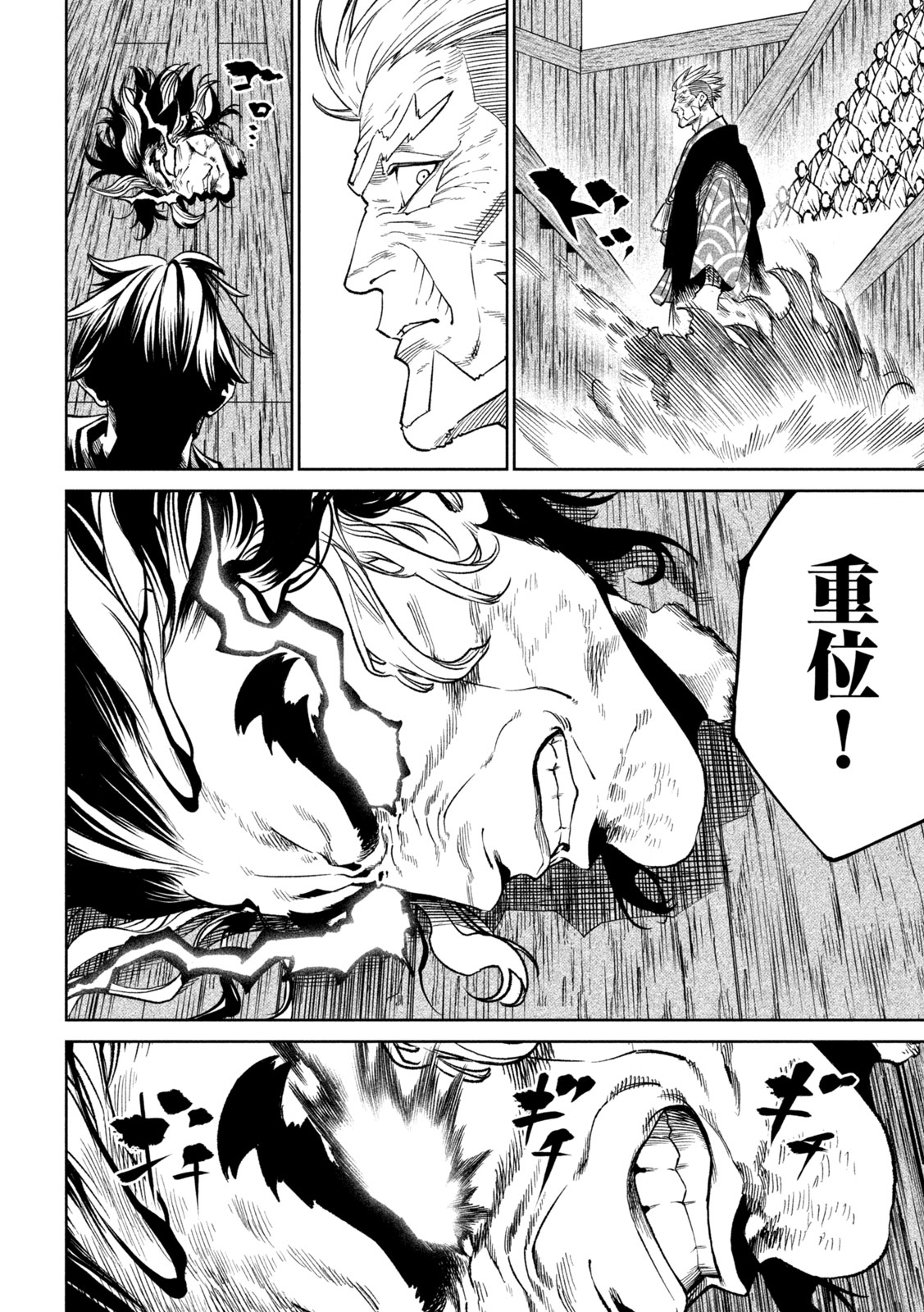 TENKAICHI: NIHON SAIKYOU BUGEISHA KETTEISEN - raw - Chapter 38 - https://jpdd.ccdd.to/JPDD/tenkaichinihonsaikyoubugeishaketteisen/380000/fzvdao4ihne.jpg