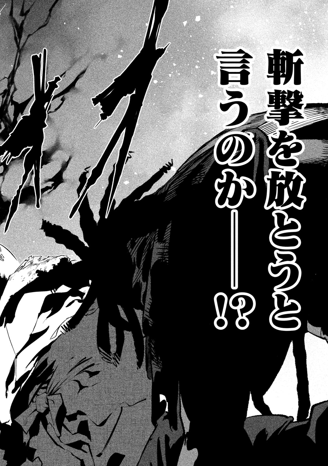 TENKAICHI: NIHON SAIKYOU BUGEISHA KETTEISEN - raw - Chapter 38 - https://jpdd.ccdd.to/JPDD/tenkaichinihonsaikyoubugeishaketteisen/380000/i3l4kck3t5l.jpg