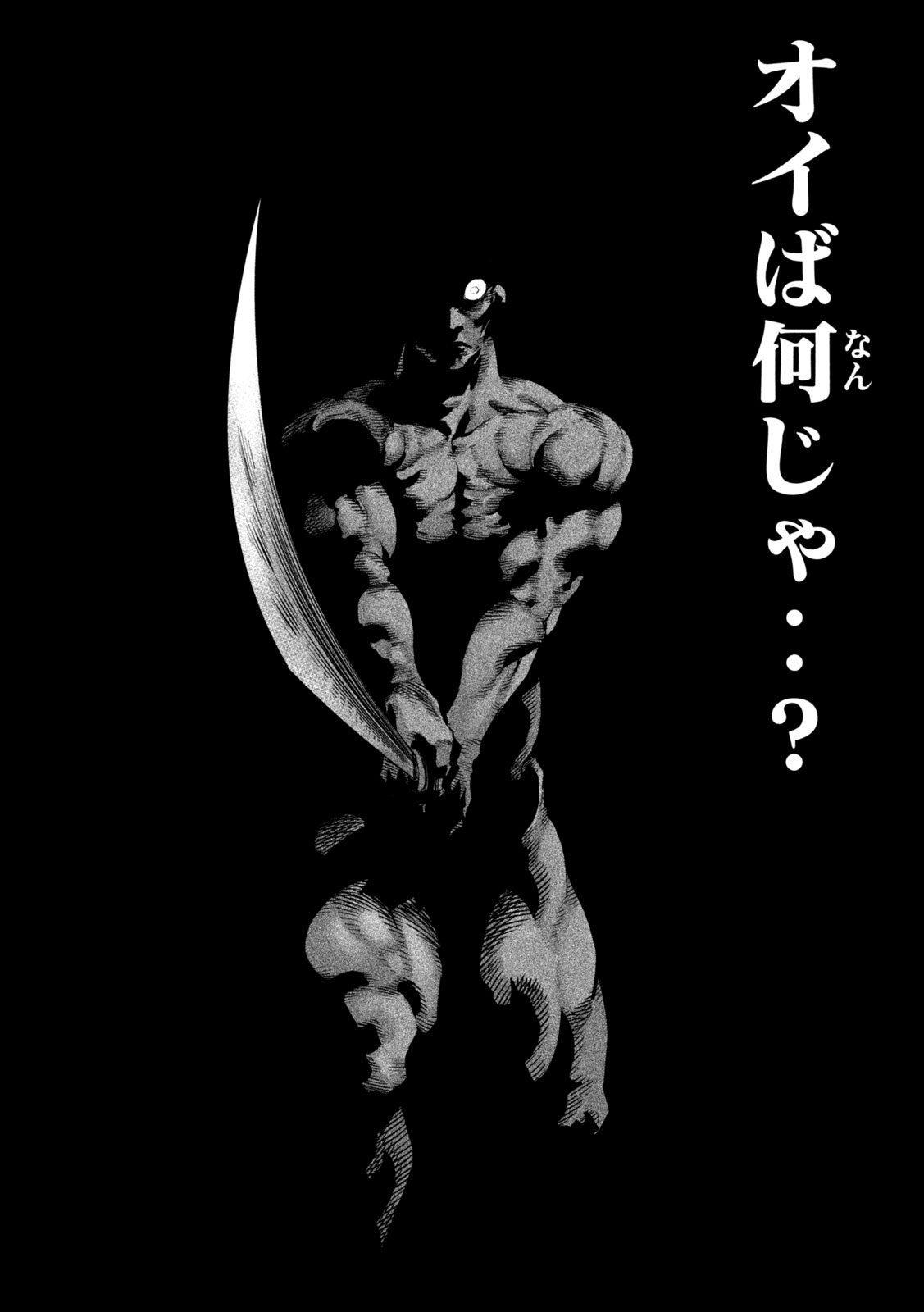 TENKAICHI: NIHON SAIKYOU BUGEISHA KETTEISEN - raw - Chapter 38 - https://jpdd.ccdd.to/JPDD/tenkaichinihonsaikyoubugeishaketteisen/380000/in1mjzyxiya.jpg