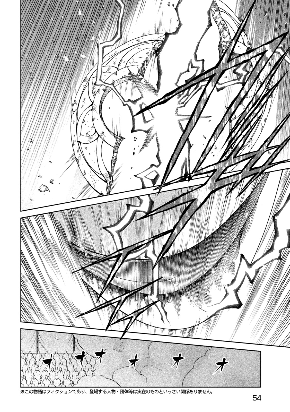 TENKAICHI: NIHON SAIKYOU BUGEISHA KETTEISEN - raw - Chapter 38 - https://jpdd.ccdd.to/JPDD/tenkaichinihonsaikyoubugeishaketteisen/380000/iv3tngoesfi.jpg