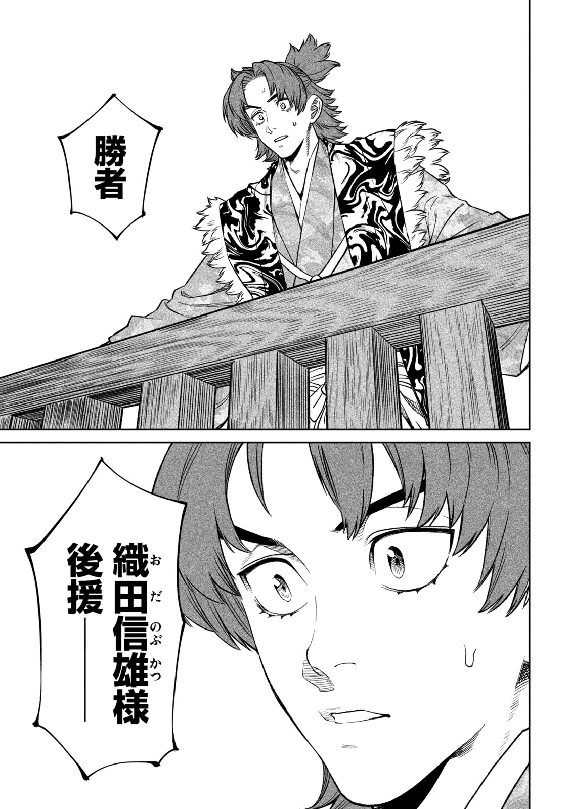 TENKAICHI: NIHON SAIKYOU BUGEISHA KETTEISEN - raw - Chapter 38 - https://jpdd.ccdd.to/JPDD/tenkaichinihonsaikyoubugeishaketteisen/380000/jy1ht1hxatn.jpg