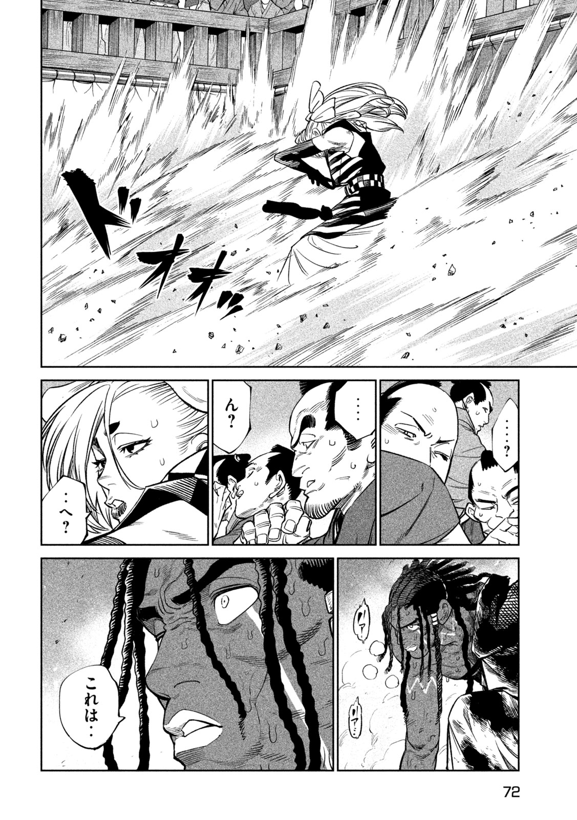 TENKAICHI: NIHON SAIKYOU BUGEISHA KETTEISEN - raw - Chapter 38 - https://jpdd.ccdd.to/JPDD/tenkaichinihonsaikyoubugeishaketteisen/380000/plh03hbm53a.jpg