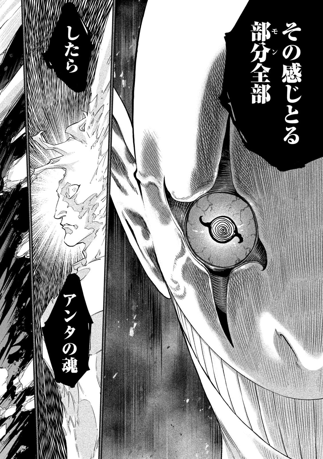 TENKAICHI: NIHON SAIKYOU BUGEISHA KETTEISEN - raw - Chapter 38 - https://jpdd.ccdd.to/JPDD/tenkaichinihonsaikyoubugeishaketteisen/380000/ptya52mviri.jpg