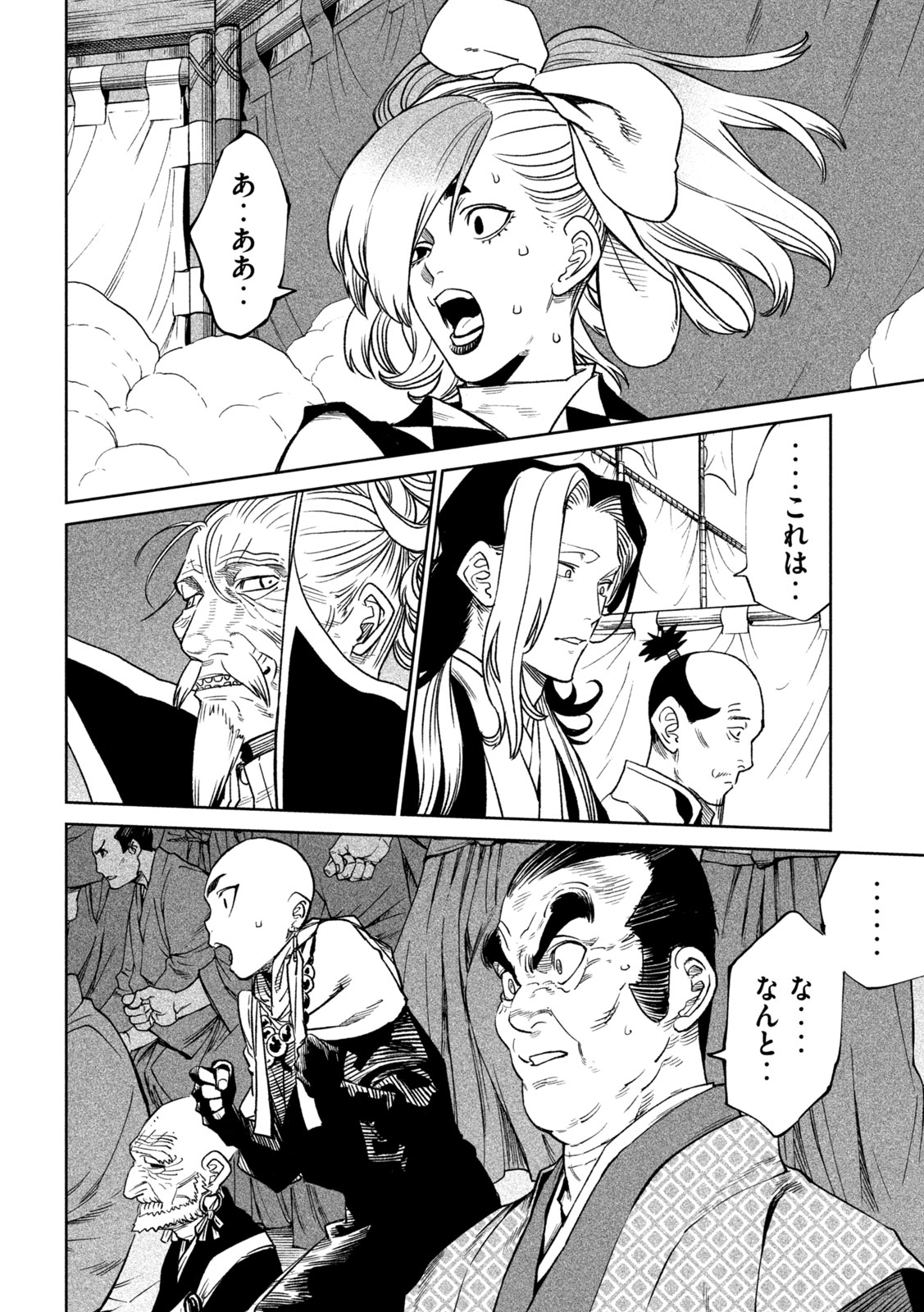 TENKAICHI: NIHON SAIKYOU BUGEISHA KETTEISEN - raw - Chapter 38 - https://jpdd.ccdd.to/JPDD/tenkaichinihonsaikyoubugeishaketteisen/380000/rcry0w2umyd.jpg
