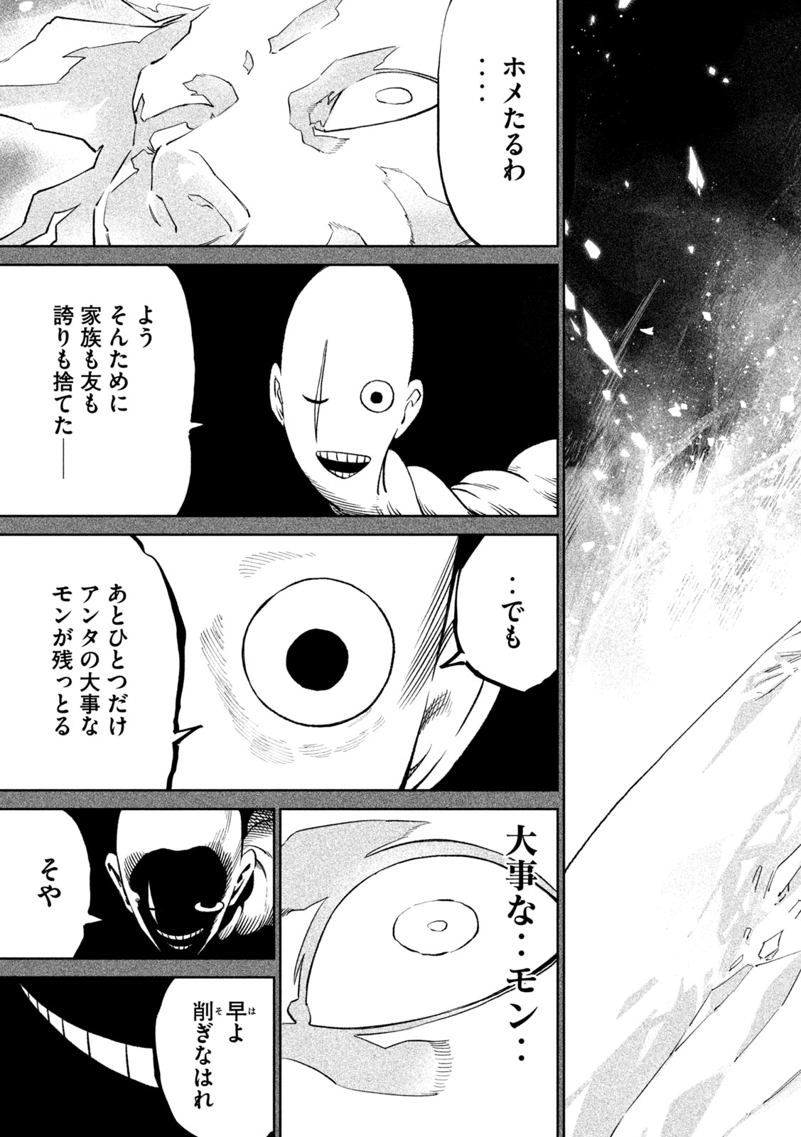 TENKAICHI: NIHON SAIKYOU BUGEISHA KETTEISEN - raw - Chapter 38 - https://jpdd.ccdd.to/JPDD/tenkaichinihonsaikyoubugeishaketteisen/380000/stzrnwwk0wg.jpg