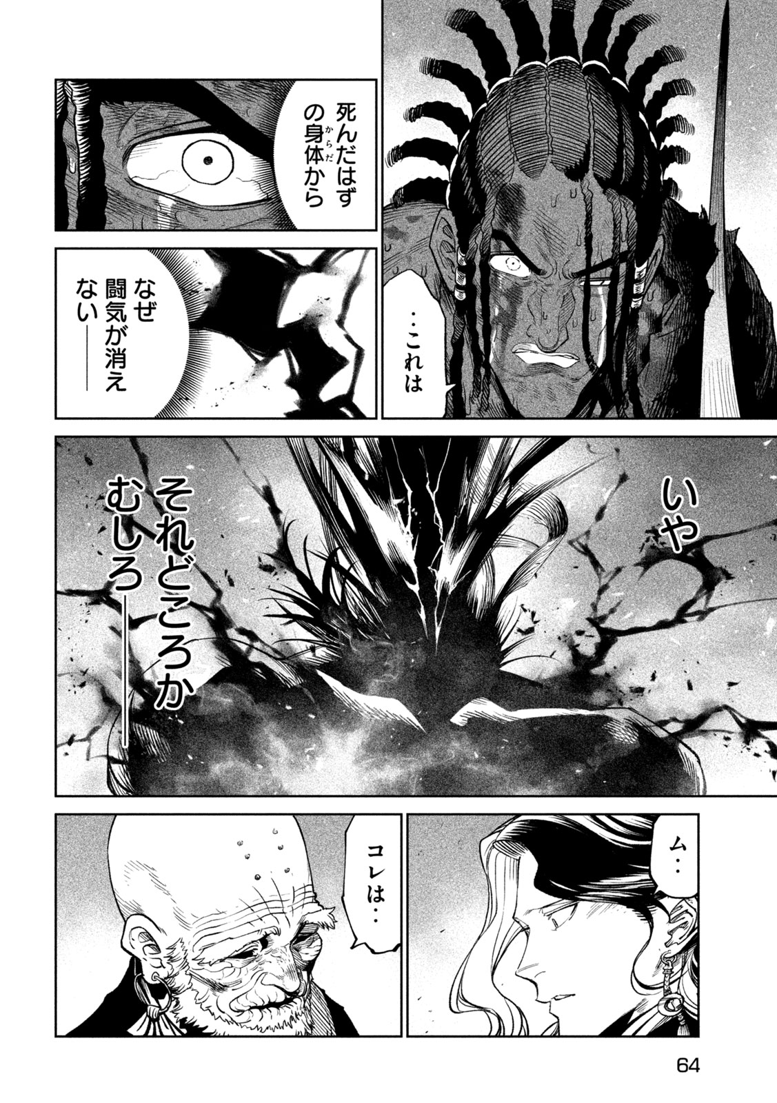 TENKAICHI: NIHON SAIKYOU BUGEISHA KETTEISEN - raw - Chapter 38 - https://jpdd.ccdd.to/JPDD/tenkaichinihonsaikyoubugeishaketteisen/380000/w1arlhuhnu3.jpg