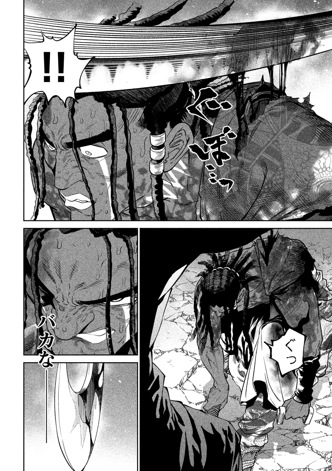 TENKAICHI: NIHON SAIKYOU BUGEISHA KETTEISEN - raw - Chapter 38 - https://jpdd.ccdd.to/JPDD/tenkaichinihonsaikyoubugeishaketteisen/380000/x3cdwcr5izd.jpg