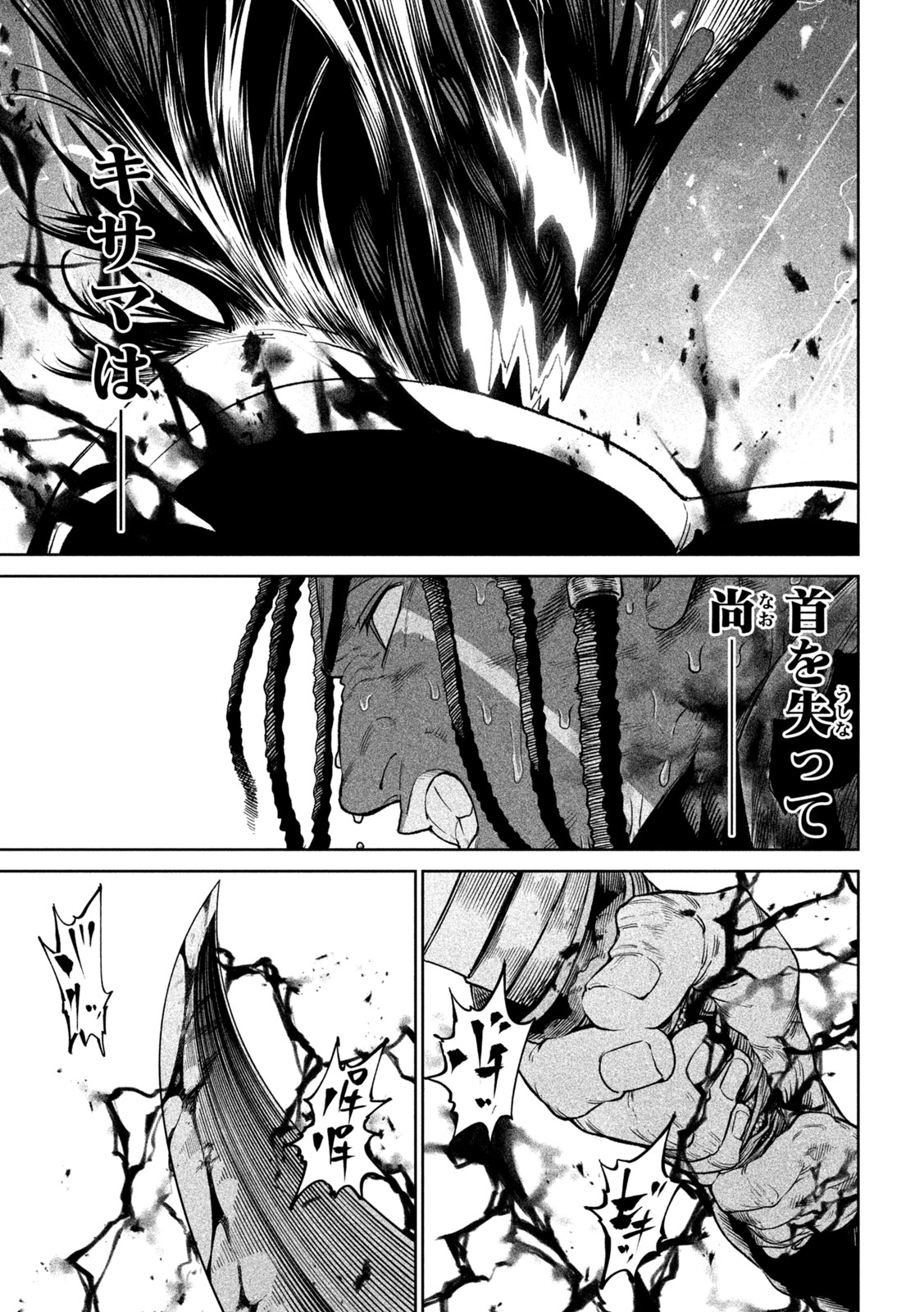TENKAICHI: NIHON SAIKYOU BUGEISHA KETTEISEN - raw - Chapter 38 - https://jpdd.ccdd.to/JPDD/tenkaichinihonsaikyoubugeishaketteisen/380000/zujjrclczru.jpg