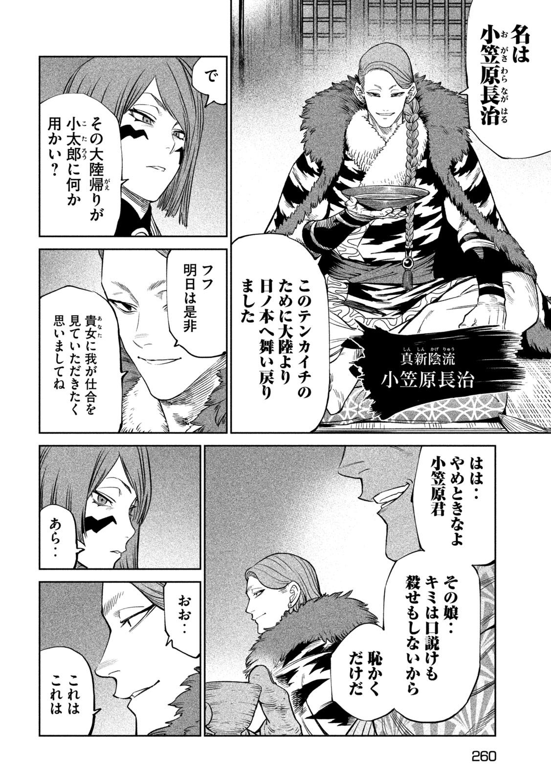 TENKAICHI: NIHON SAIKYOU BUGEISHA KETTEISEN - raw - Chapter 39 - https://jpdd.ccdd.to/JPDD/tenkaichinihonsaikyoubugeishaketteisen/390000/2pzomdm2eoa.jpg