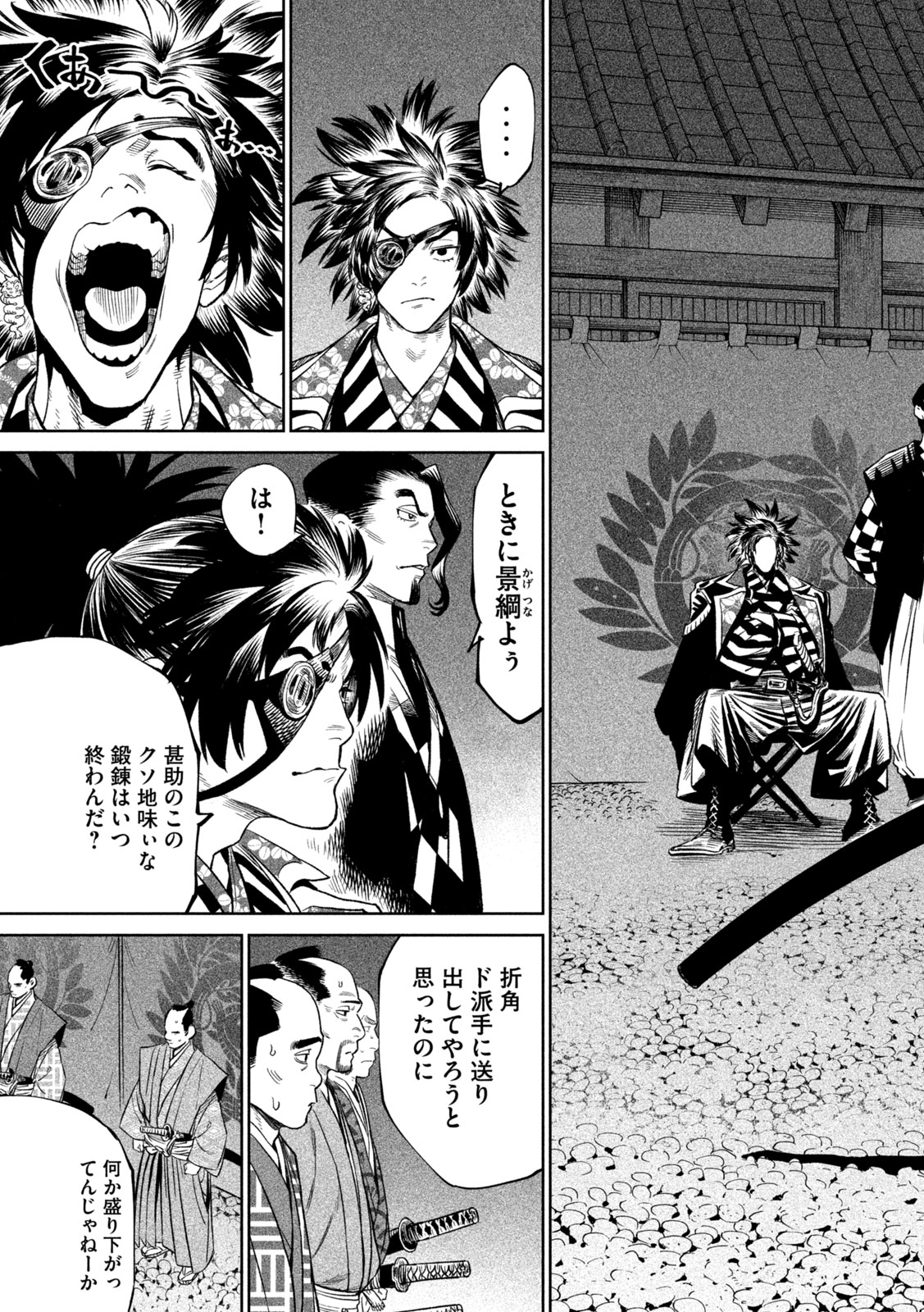TENKAICHI: NIHON SAIKYOU BUGEISHA KETTEISEN - raw - Chapter 39 - https://jpdd.ccdd.to/JPDD/tenkaichinihonsaikyoubugeishaketteisen/390000/3mf4jt1eyxi.jpg