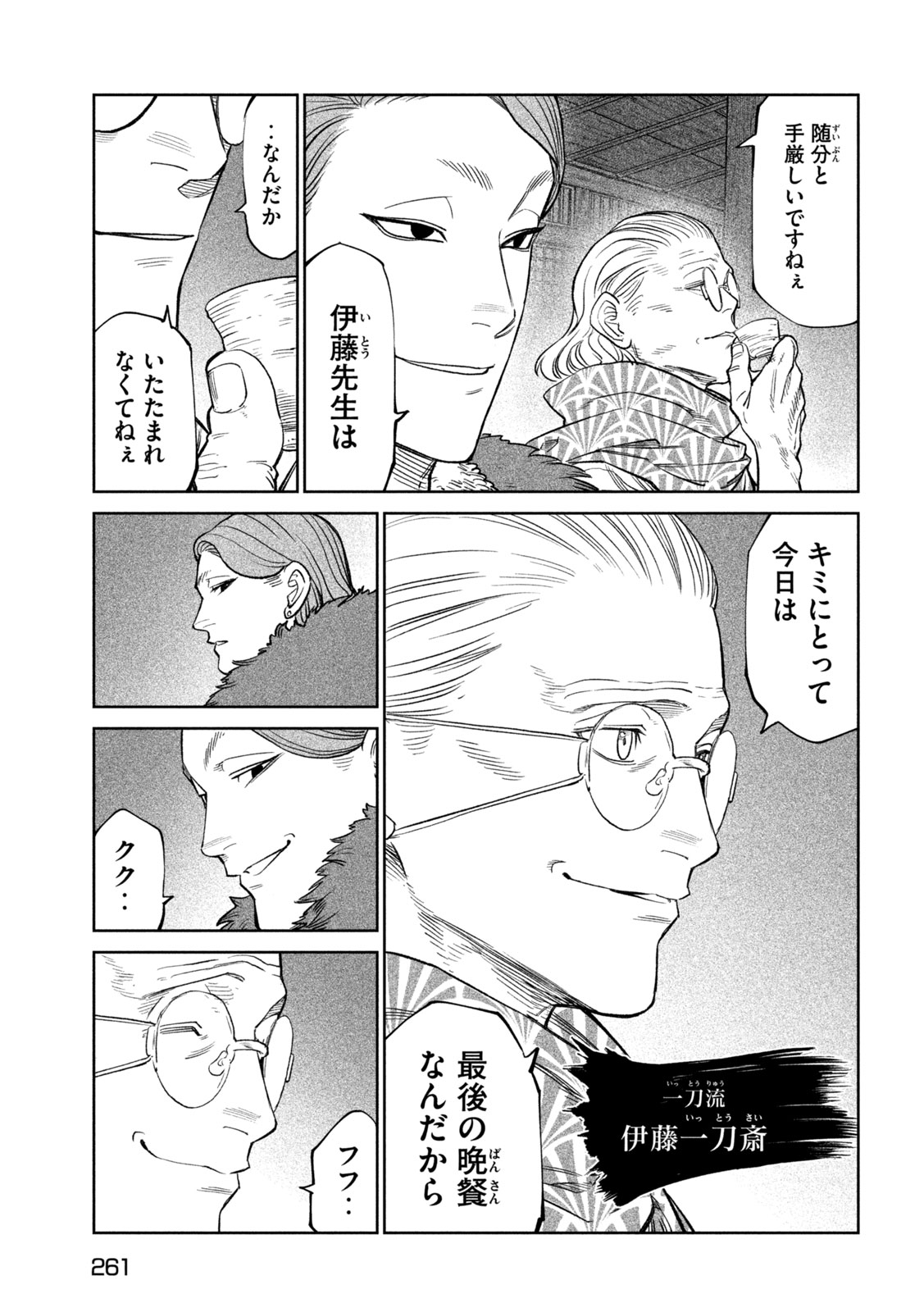 TENKAICHI: NIHON SAIKYOU BUGEISHA KETTEISEN - raw - Chapter 39 - https://jpdd.ccdd.to/JPDD/tenkaichinihonsaikyoubugeishaketteisen/390000/52ioqyaamir.jpg