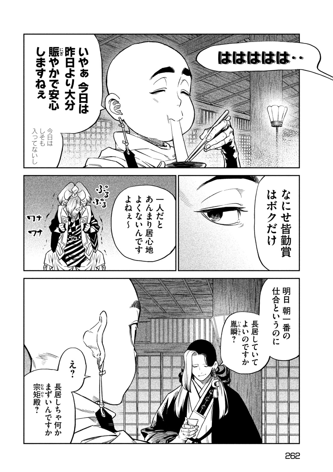 TENKAICHI: NIHON SAIKYOU BUGEISHA KETTEISEN - raw - Chapter 39 - https://jpdd.ccdd.to/JPDD/tenkaichinihonsaikyoubugeishaketteisen/390000/bdkfmjo0fgw.jpg