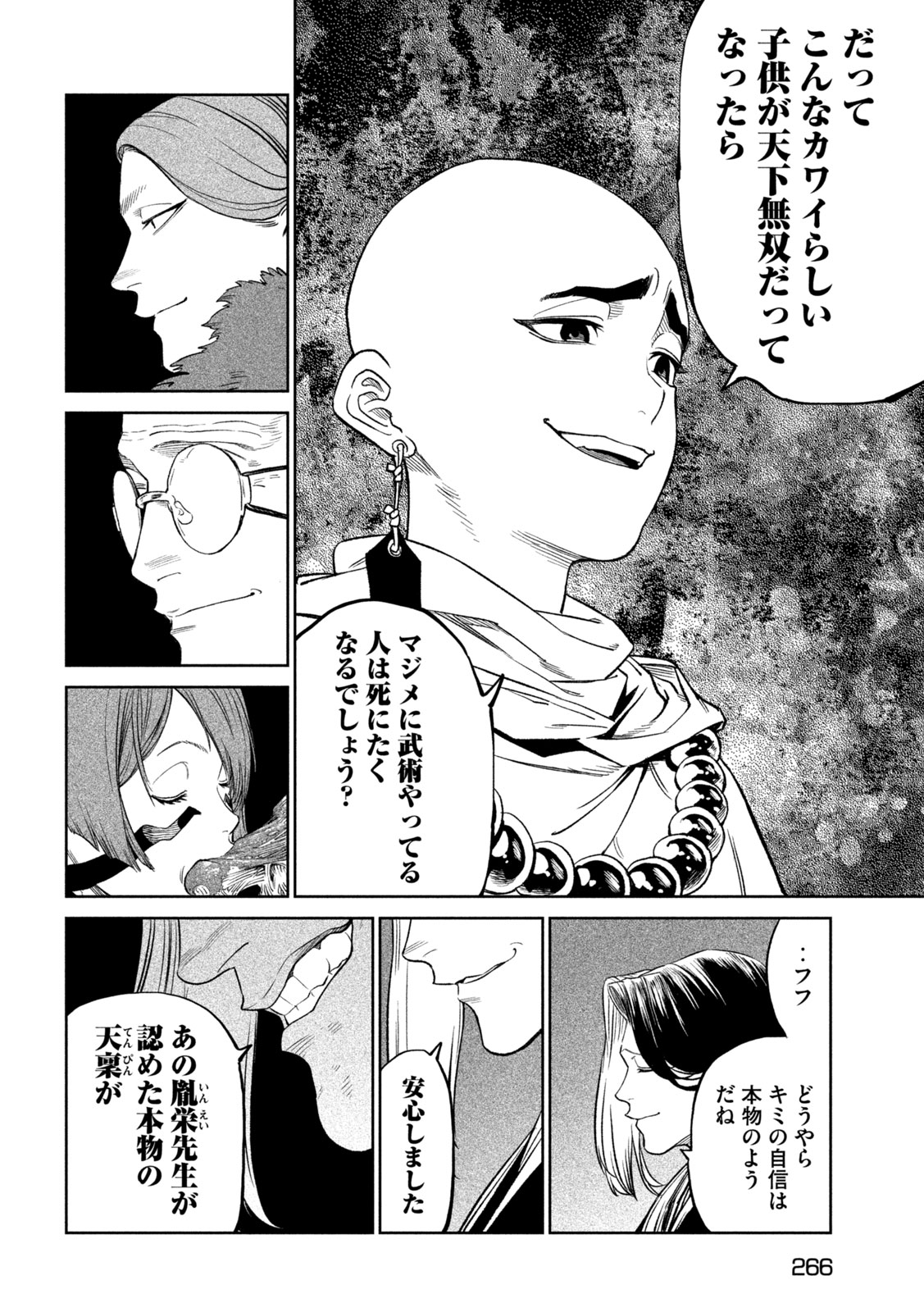 TENKAICHI: NIHON SAIKYOU BUGEISHA KETTEISEN - raw - Chapter 39 - https://jpdd.ccdd.to/JPDD/tenkaichinihonsaikyoubugeishaketteisen/390000/br0neri2rzx.jpg