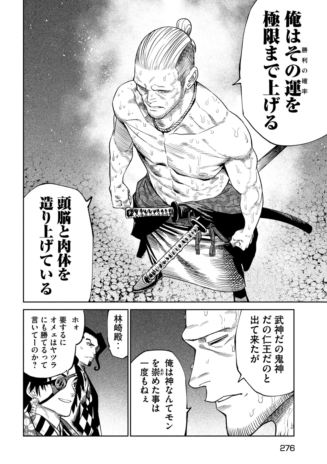 TENKAICHI: NIHON SAIKYOU BUGEISHA KETTEISEN - raw - Chapter 39 - https://jpdd.ccdd.to/JPDD/tenkaichinihonsaikyoubugeishaketteisen/390000/dyw4xafyzxf.jpg