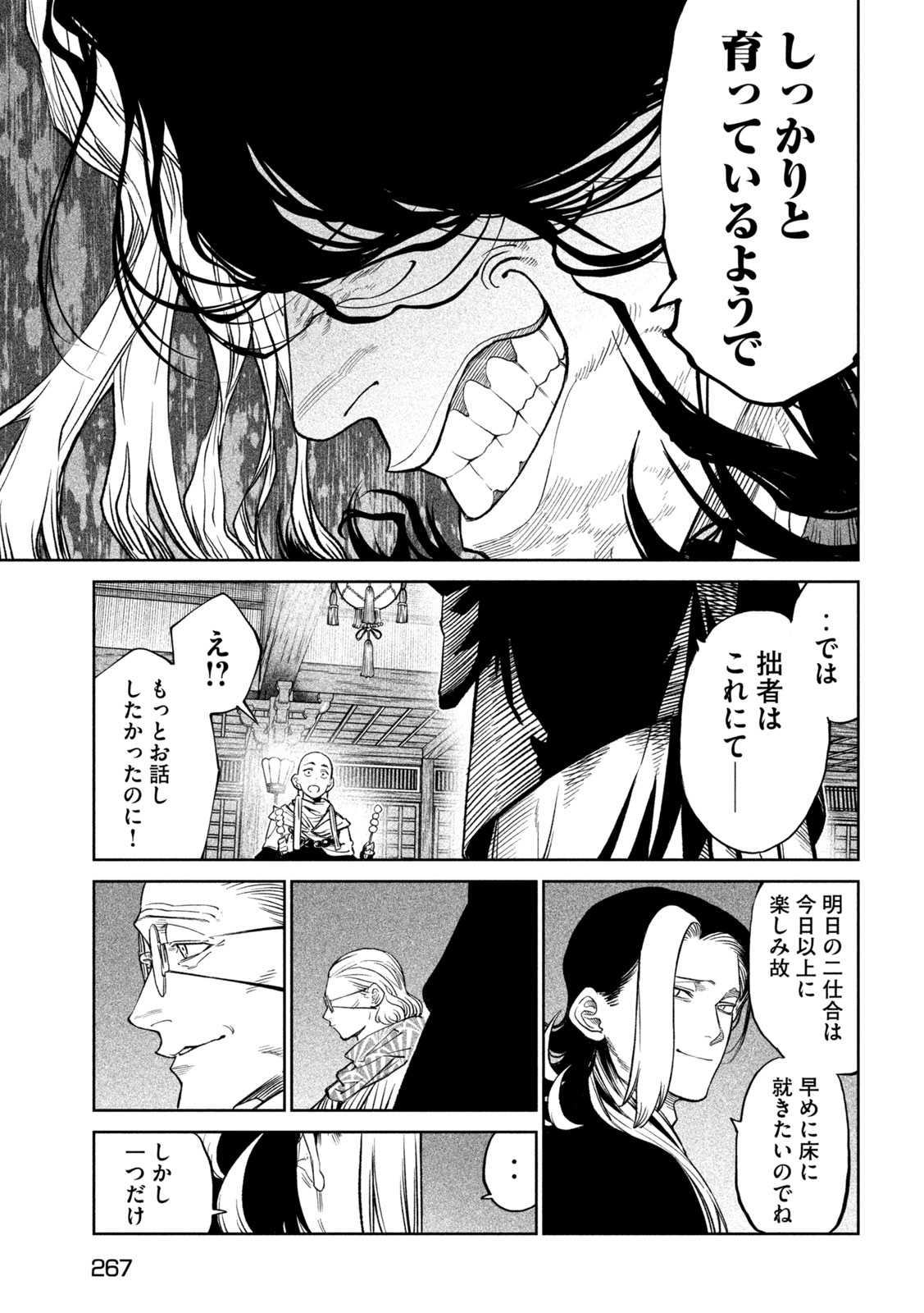 TENKAICHI: NIHON SAIKYOU BUGEISHA KETTEISEN - raw - Chapter 39 - https://jpdd.ccdd.to/JPDD/tenkaichinihonsaikyoubugeishaketteisen/390000/ecdowop4g51.jpg