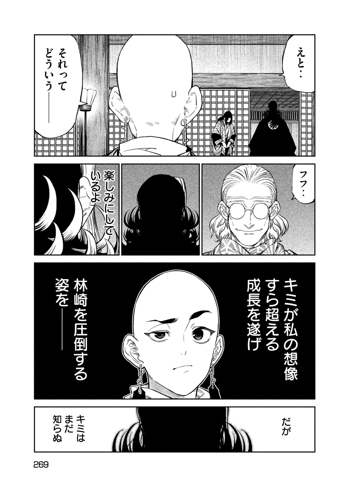 TENKAICHI: NIHON SAIKYOU BUGEISHA KETTEISEN - raw - Chapter 39 - https://jpdd.ccdd.to/JPDD/tenkaichinihonsaikyoubugeishaketteisen/390000/h3ds5l3jvr3.jpg