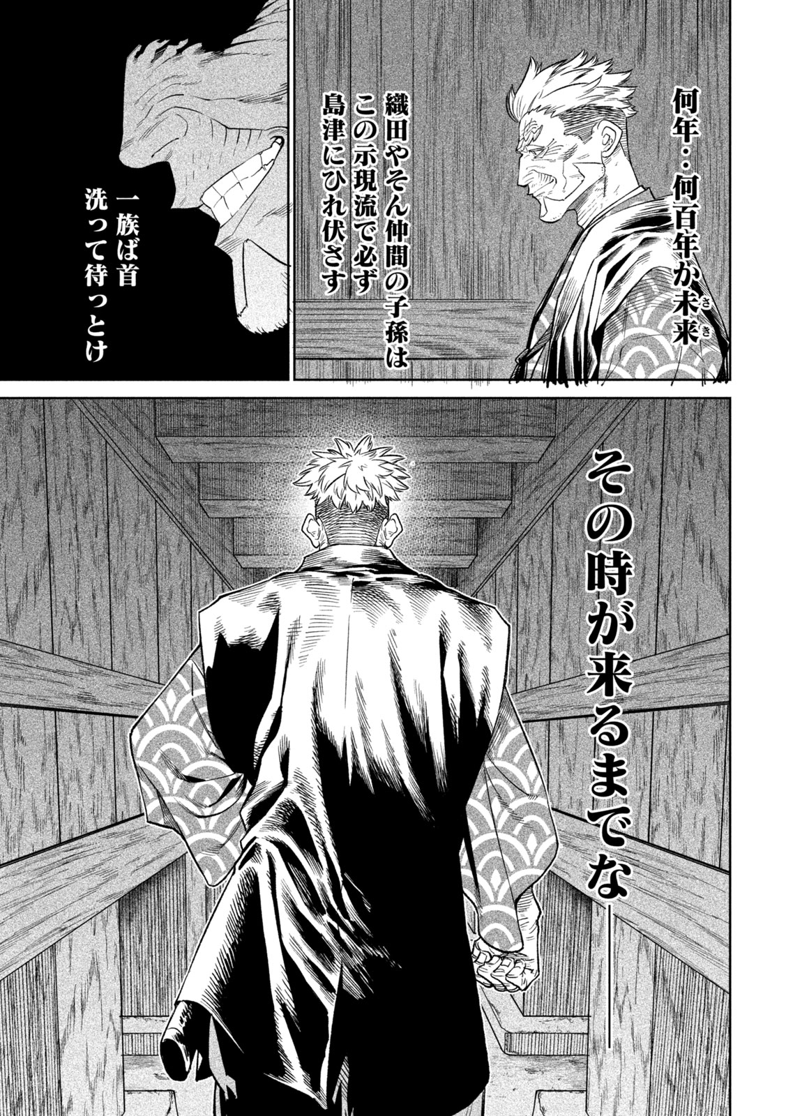 TENKAICHI: NIHON SAIKYOU BUGEISHA KETTEISEN - raw - Chapter 39 - https://jpdd.ccdd.to/JPDD/tenkaichinihonsaikyoubugeishaketteisen/390000/ijsk3hfniwg.jpg