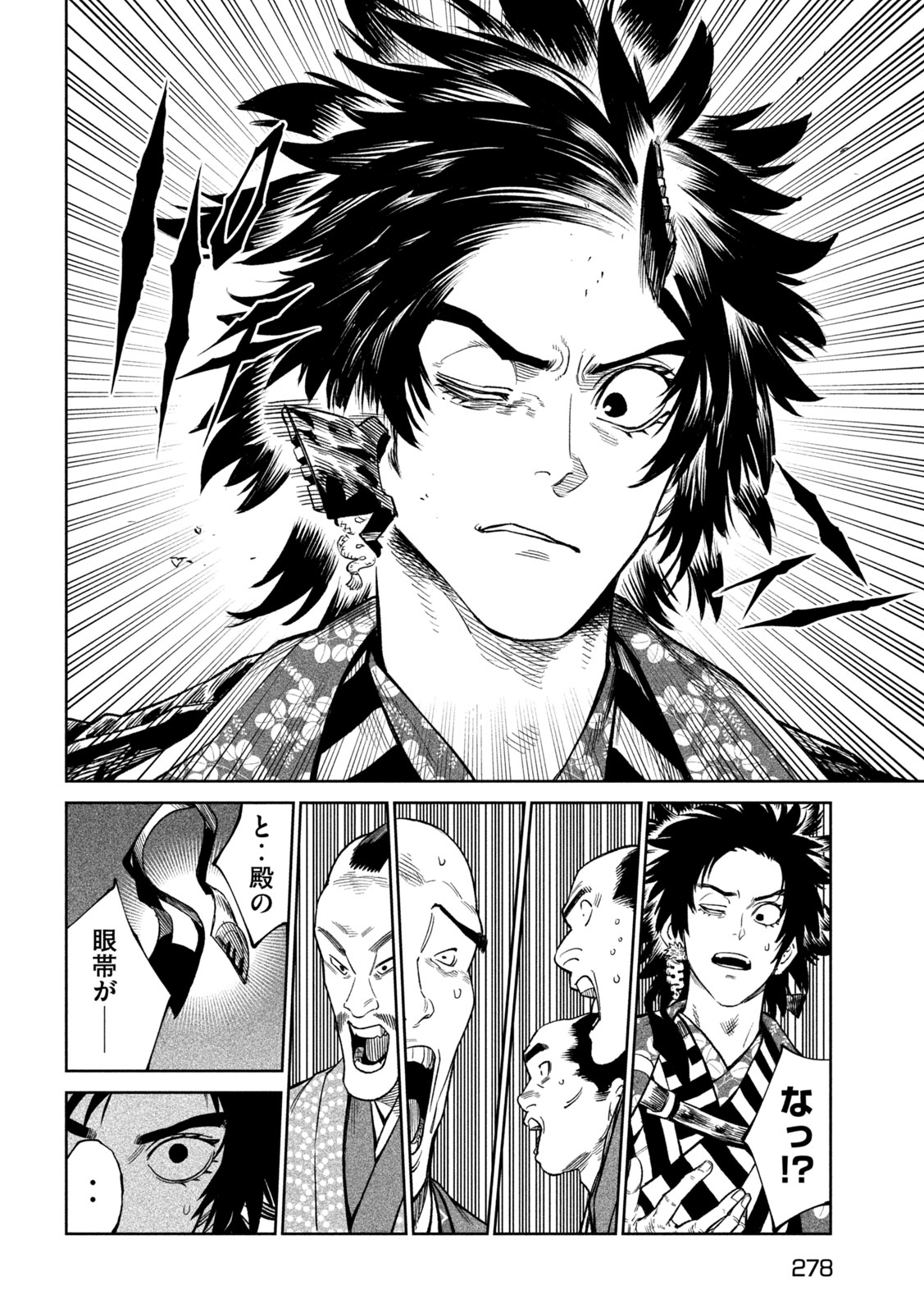 TENKAICHI: NIHON SAIKYOU BUGEISHA KETTEISEN - raw - Chapter 39 - https://jpdd.ccdd.to/JPDD/tenkaichinihonsaikyoubugeishaketteisen/390000/kcb2111zfqn.jpg