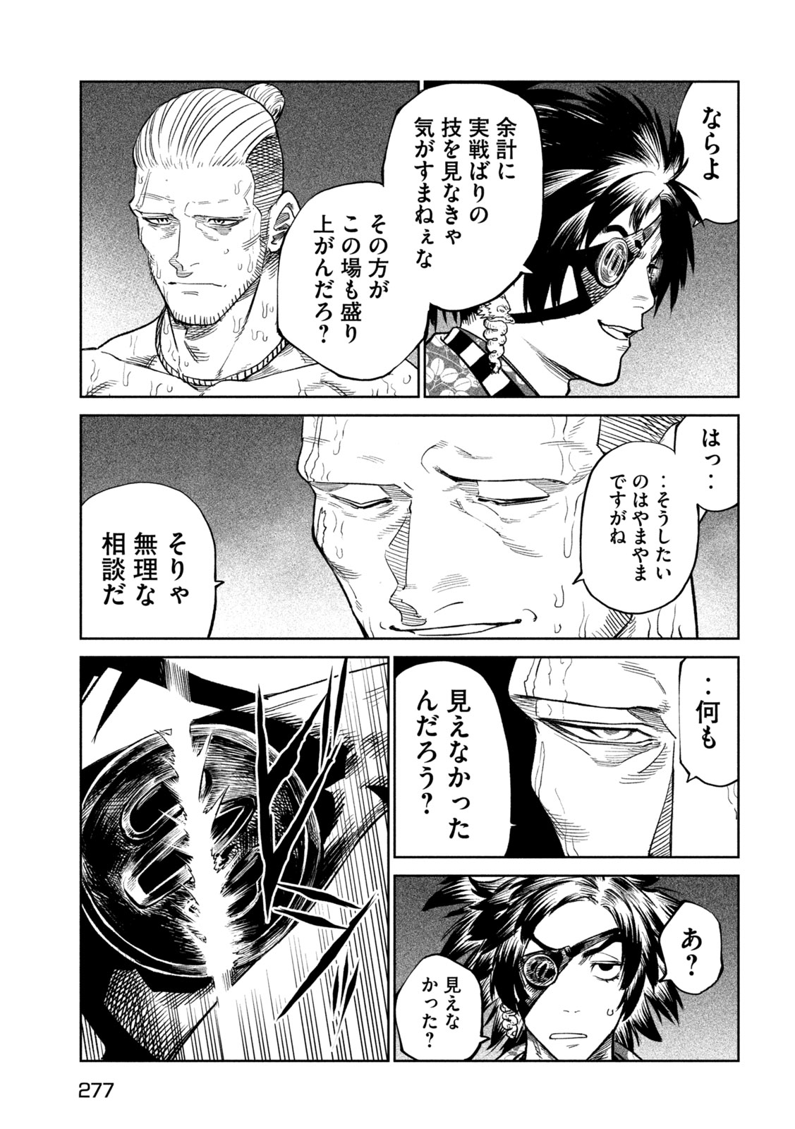 TENKAICHI: NIHON SAIKYOU BUGEISHA KETTEISEN - raw - Chapter 39 - https://jpdd.ccdd.to/JPDD/tenkaichinihonsaikyoubugeishaketteisen/390000/ktrzhimp2xj.jpg
