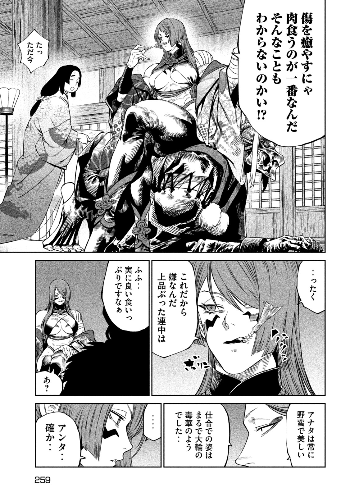 TENKAICHI: NIHON SAIKYOU BUGEISHA KETTEISEN - raw - Chapter 39 - https://jpdd.ccdd.to/JPDD/tenkaichinihonsaikyoubugeishaketteisen/390000/lzfffq5lwv0.jpg