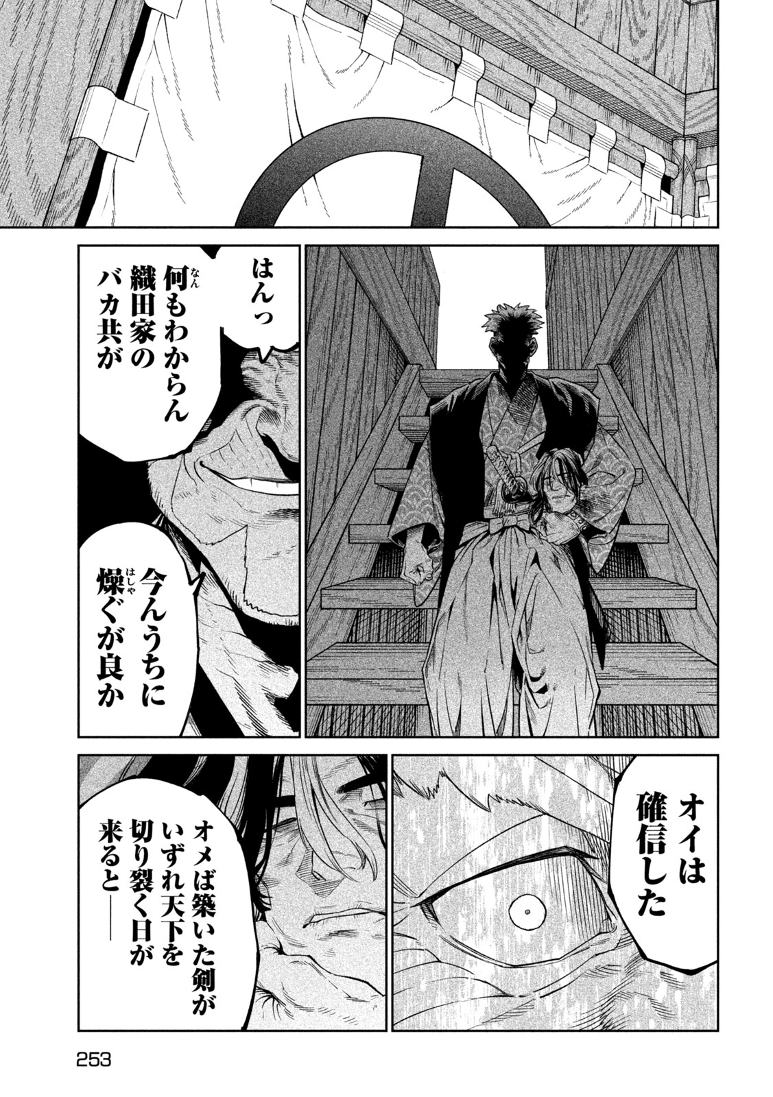TENKAICHI: NIHON SAIKYOU BUGEISHA KETTEISEN - raw - Chapter 39 - https://jpdd.ccdd.to/JPDD/tenkaichinihonsaikyoubugeishaketteisen/390000/o5qz20vofsl.jpg