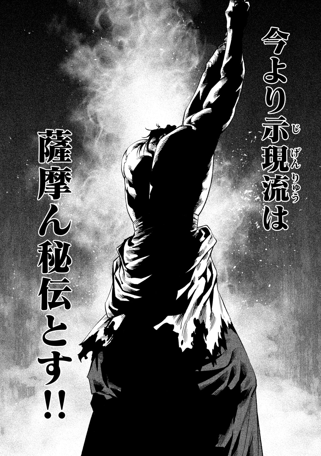 TENKAICHI: NIHON SAIKYOU BUGEISHA KETTEISEN - raw - Chapter 39 - https://jpdd.ccdd.to/JPDD/tenkaichinihonsaikyoubugeishaketteisen/390000/q5obnwo1b0s.jpg