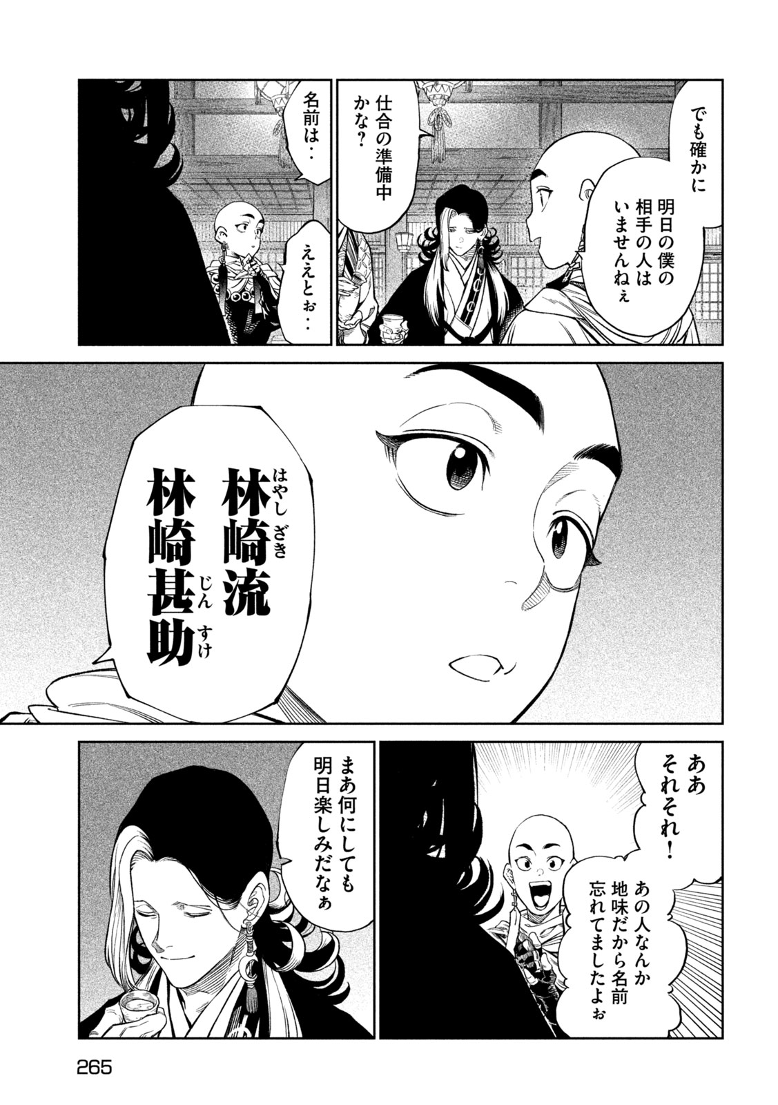TENKAICHI: NIHON SAIKYOU BUGEISHA KETTEISEN - raw - Chapter 39 - https://jpdd.ccdd.to/JPDD/tenkaichinihonsaikyoubugeishaketteisen/390000/tycvoh5omct.jpg