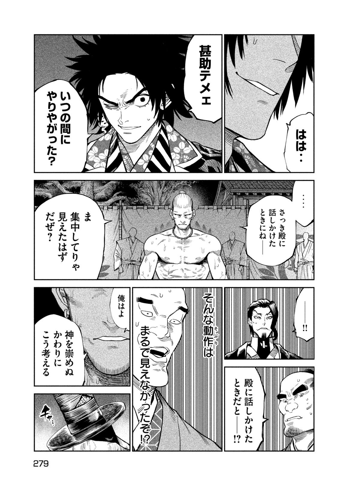 TENKAICHI: NIHON SAIKYOU BUGEISHA KETTEISEN - raw - Chapter 39 - https://jpdd.ccdd.to/JPDD/tenkaichinihonsaikyoubugeishaketteisen/390000/ujl00a1da4h.jpg