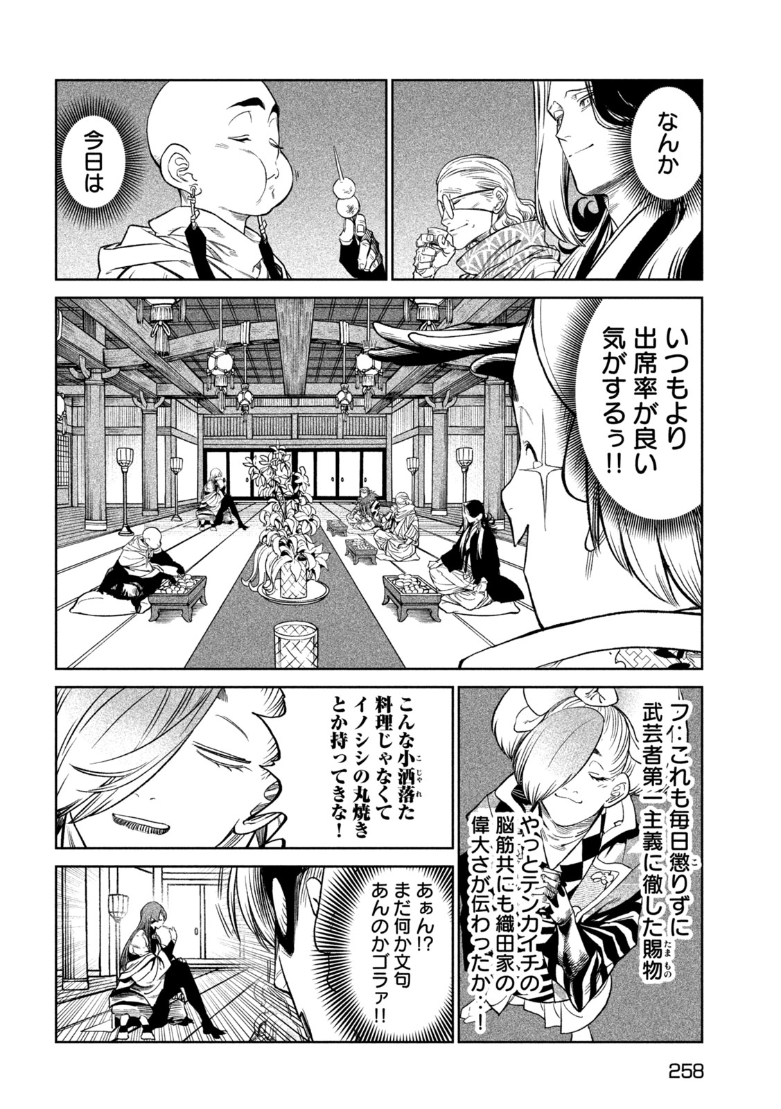 TENKAICHI: NIHON SAIKYOU BUGEISHA KETTEISEN - raw - Chapter 39 - https://jpdd.ccdd.to/JPDD/tenkaichinihonsaikyoubugeishaketteisen/390000/v1ir2dnxde3.jpg