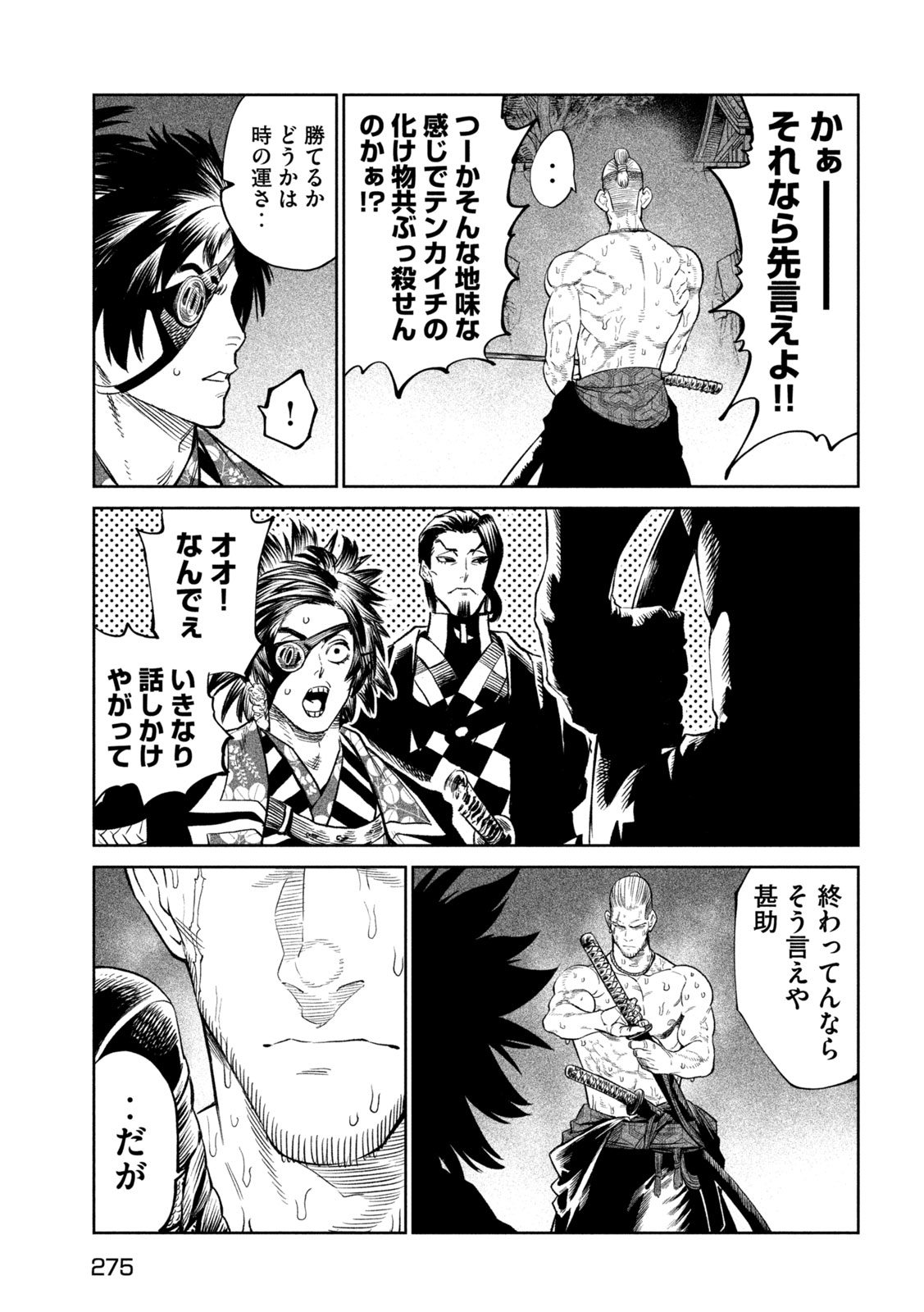 TENKAICHI: NIHON SAIKYOU BUGEISHA KETTEISEN - raw - Chapter 39 - https://jpdd.ccdd.to/JPDD/tenkaichinihonsaikyoubugeishaketteisen/390000/v1viwla25qu.jpg
